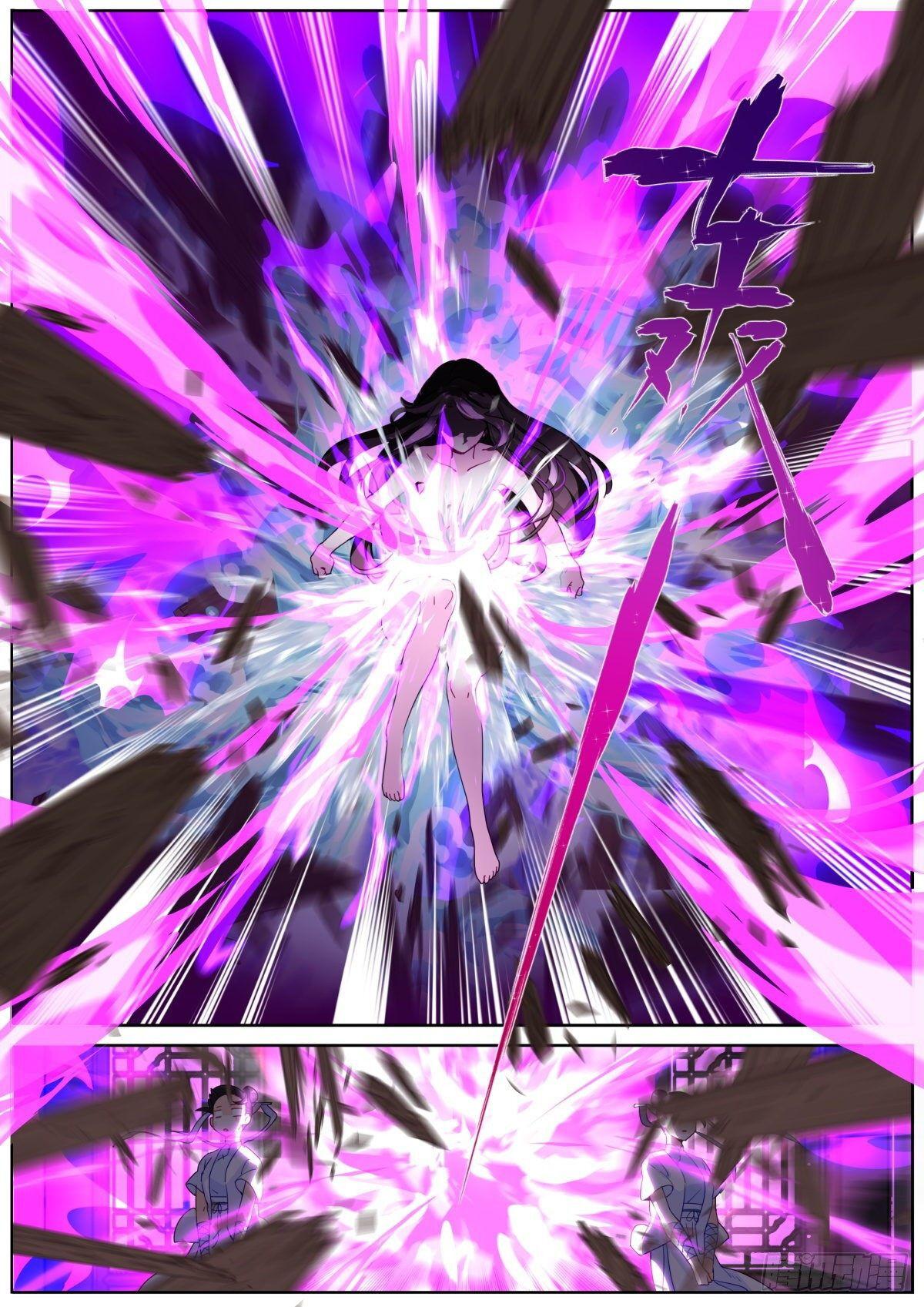 Turan Cheng Xianle Zenme Banสลับร่างกับเซียนสาวสุดแกร่ง ตอนที่ 4 หน้า 4