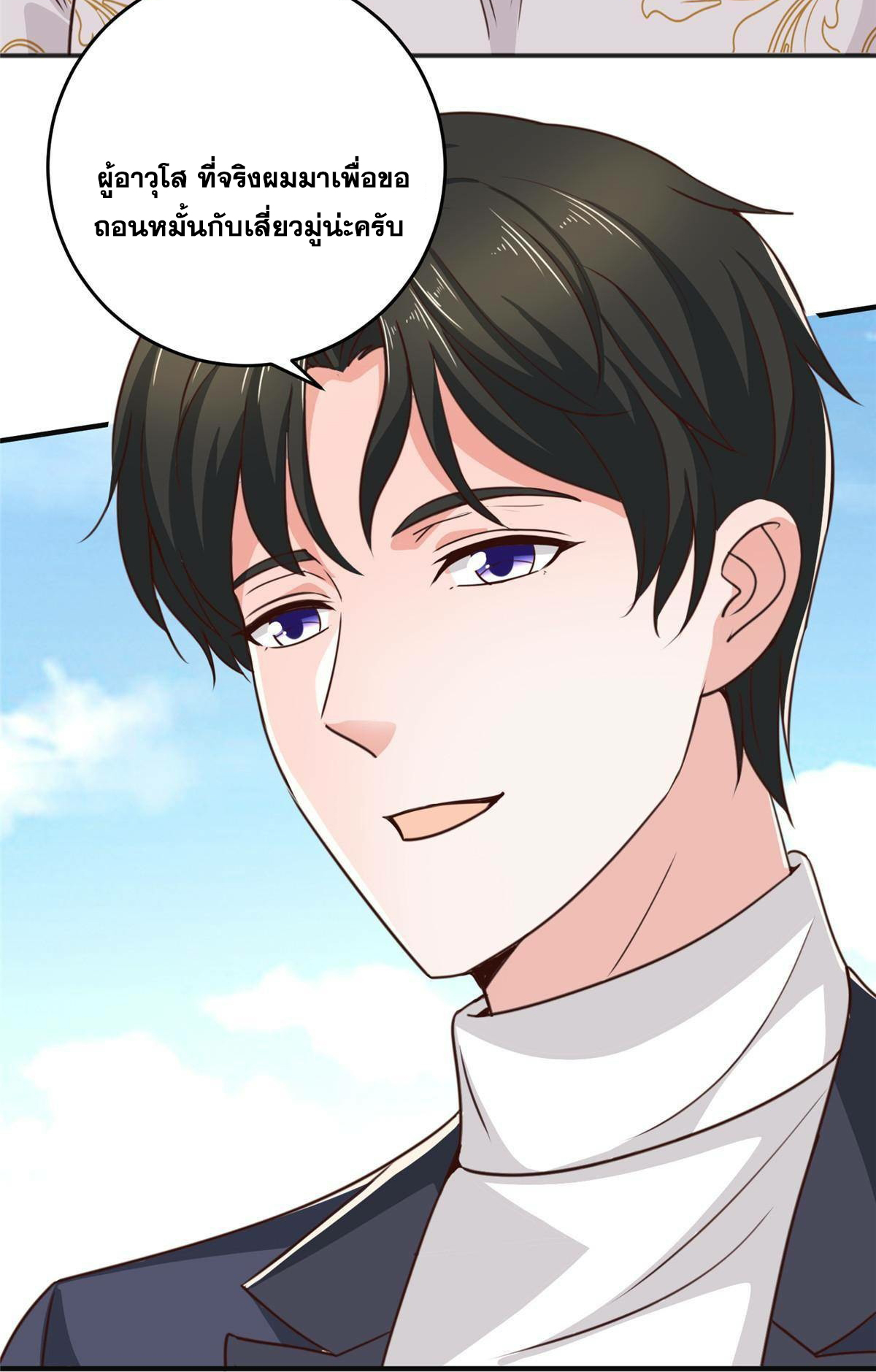 ถูกพ่อบังคับให้ต้องเลือก 1/10 เทพธิดามาแต่งงานด้วย ตอนที่ 24 หน้า 25