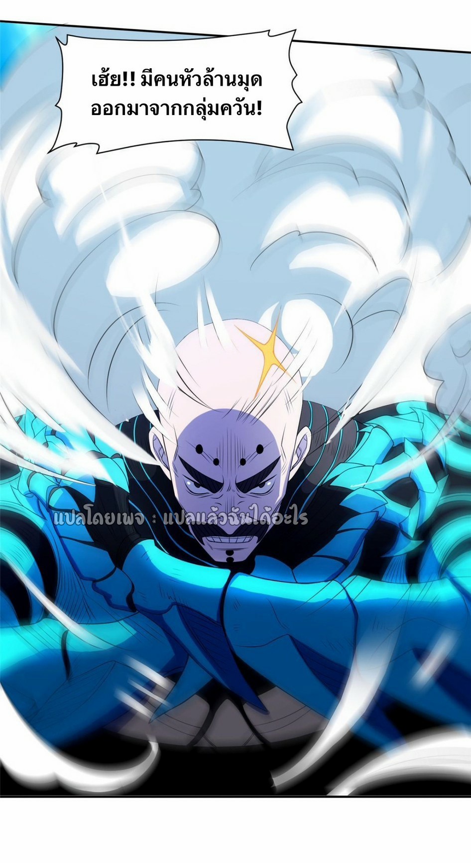 การเกิดใหม่ของพระเจ้ากับระบบผลาญเงินสุดกาว ตอนที่ 167 หน้า 28