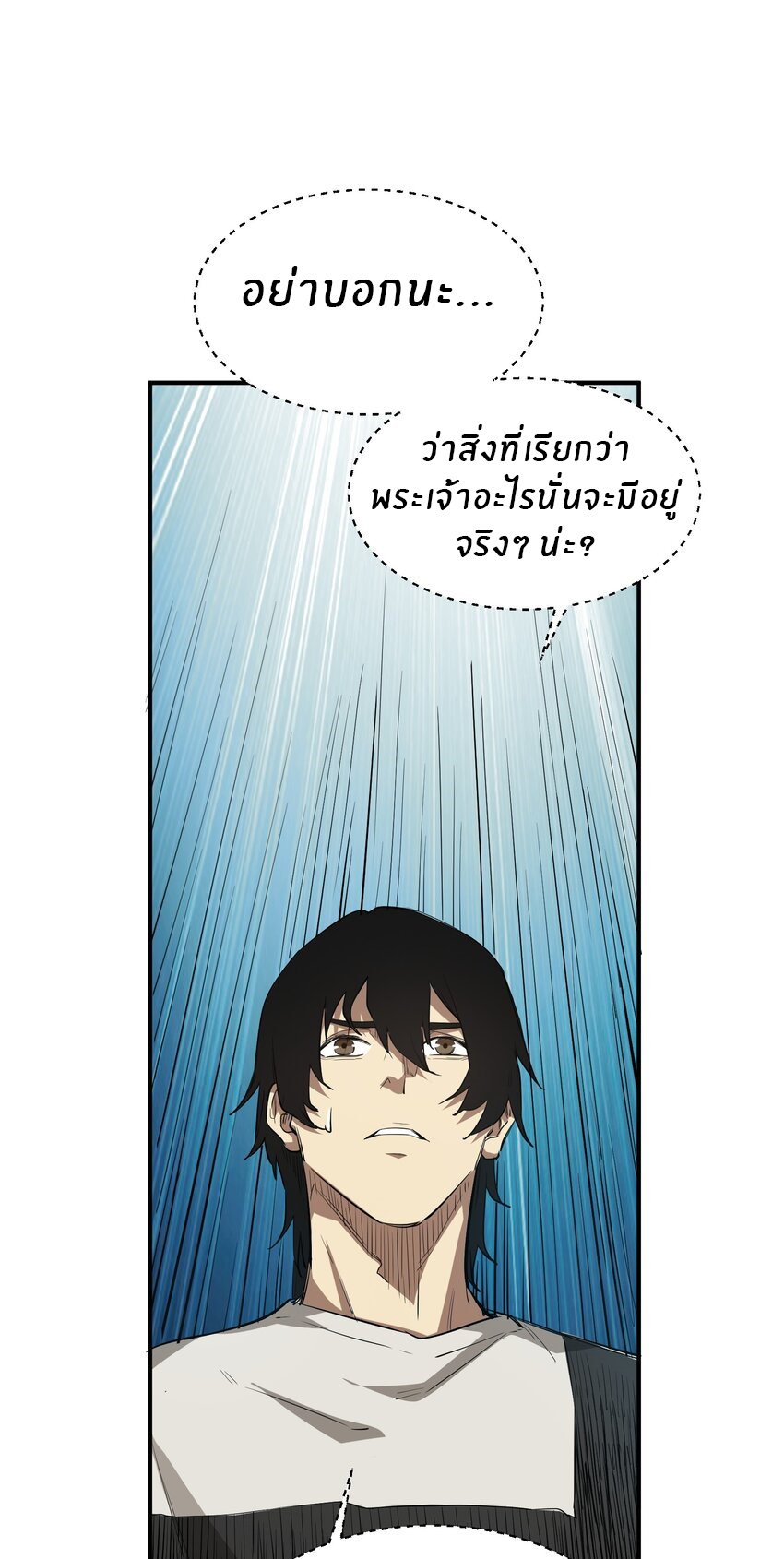 (ทันต้นฉบับ)The catastrophe of the doomsday, the rebirth of me turned the whole family into a boss! ตอนที่ 27 หน้า 5