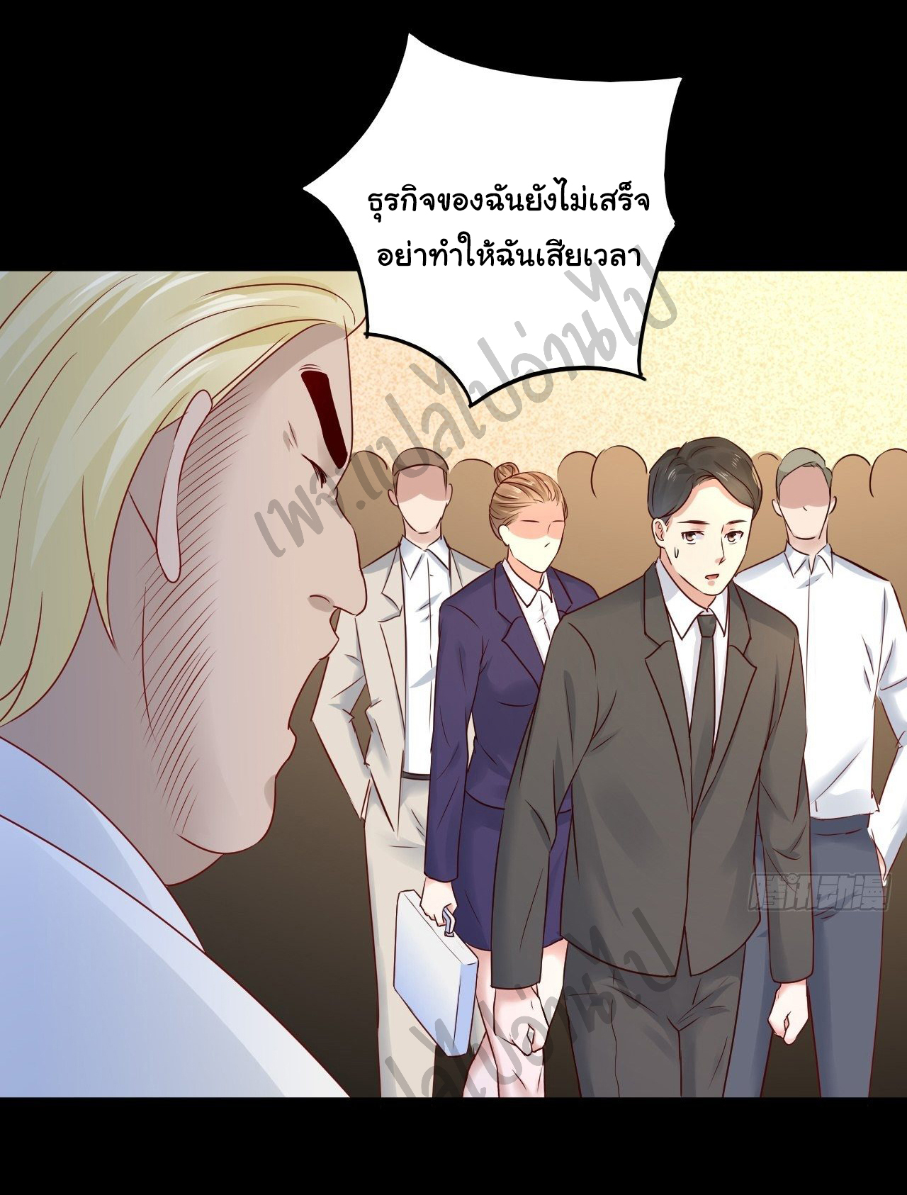 Best system Investors in the city ตอนที่ 10 หน้า 3