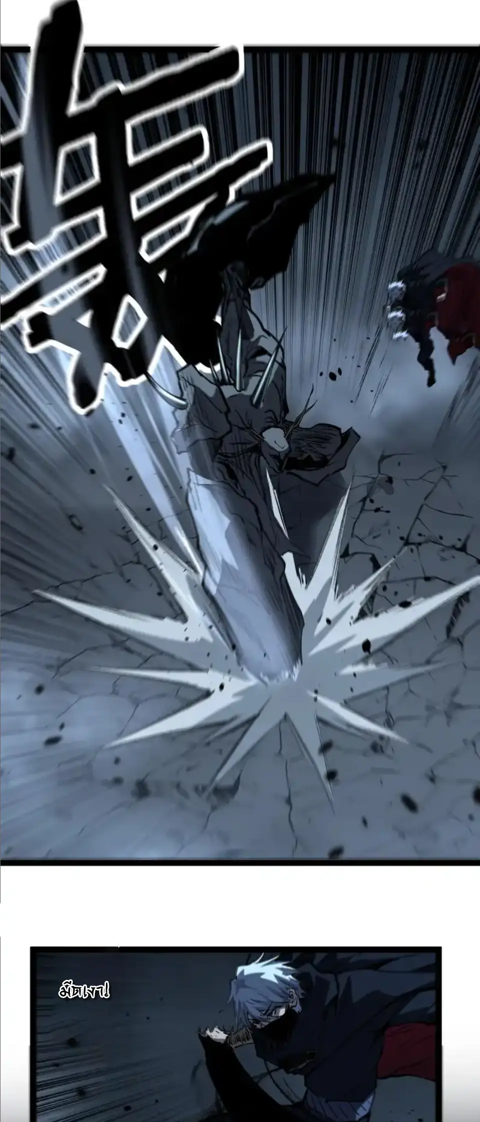 ราชานักฆ่าแห่งโลกเสมือน🗡️ ตอนที่ 77 หน้า 11