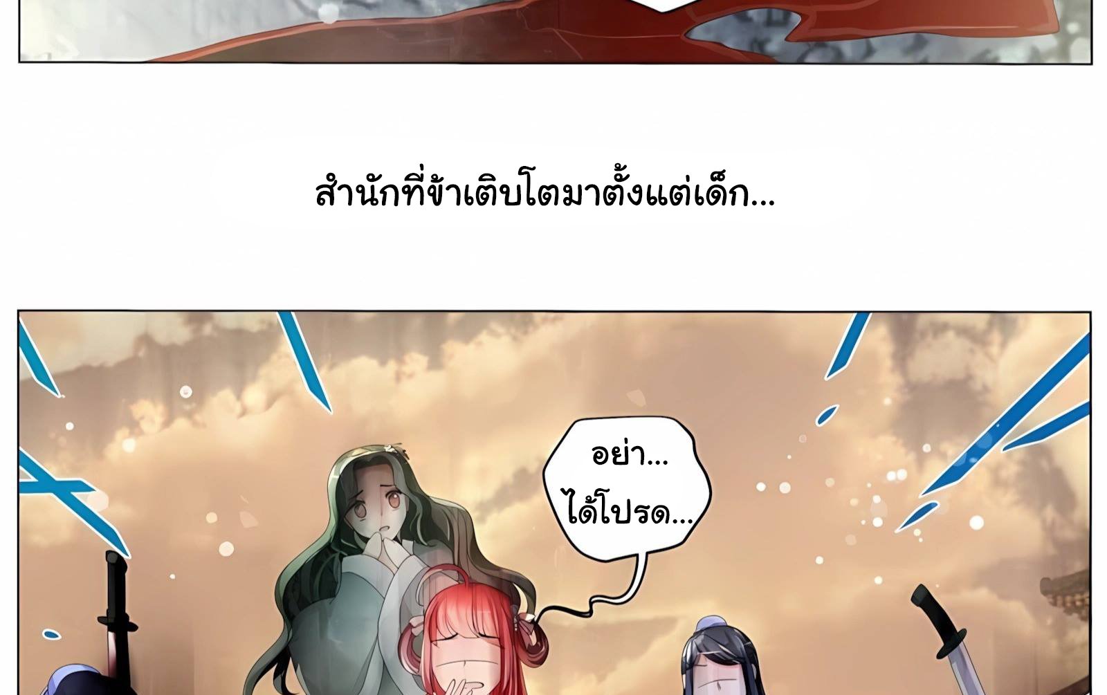 บันทึกท่วงทํานองโบราณ ตอนที่ 1 หน้า 15