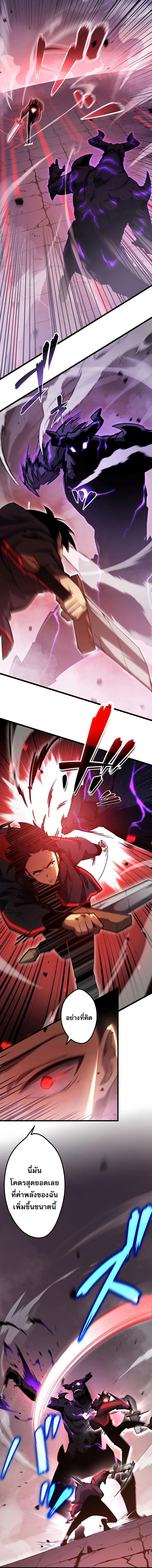 โทษทัณฑ์ของความตาย - Death Penalty ตอนที่ 3 หน้า 2