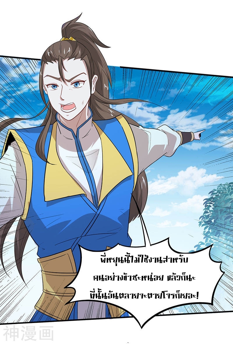 การกลับมาของจักพรรดิ์ ตอนที่ 81 หน้า 18