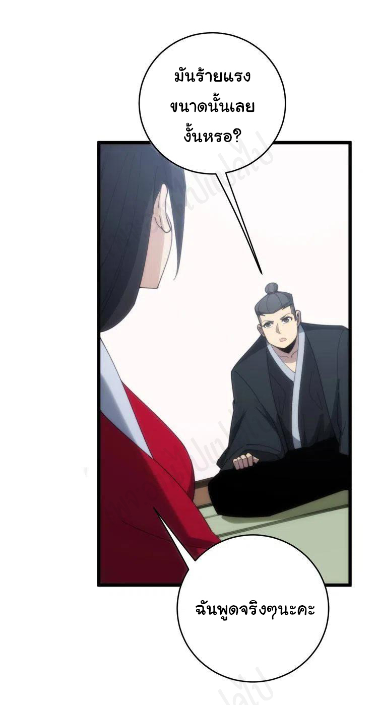 Bad Hand Witch Doctor สุดยอดพ่อมดหมอผี ตอนที่ 173 หน้า 22