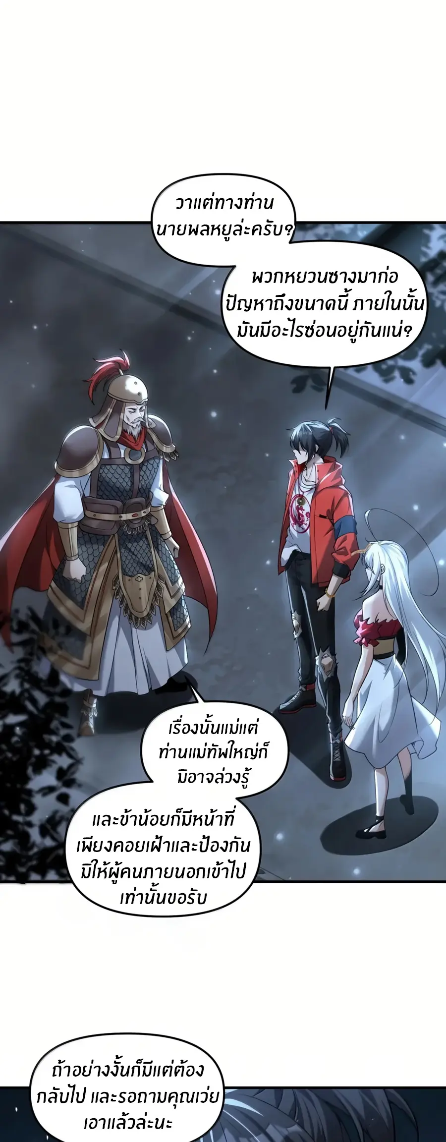 During the live broadcast, I proposed to the female ghost - she really agreed?! ตอนที่ 91 หน้า 10