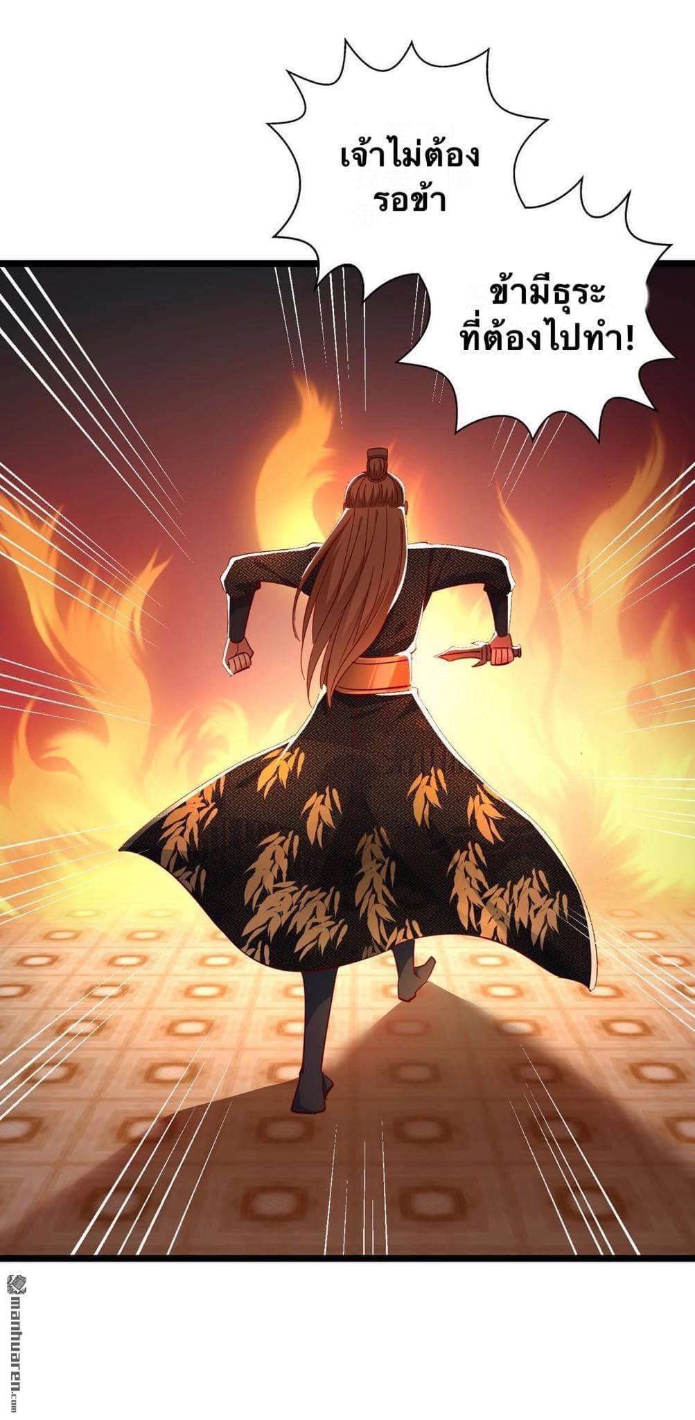 ระบบโครตเกรียน คะแนนล้านล้าน (ฮาเร็ม) ตอนที่ 34 หน้า 8