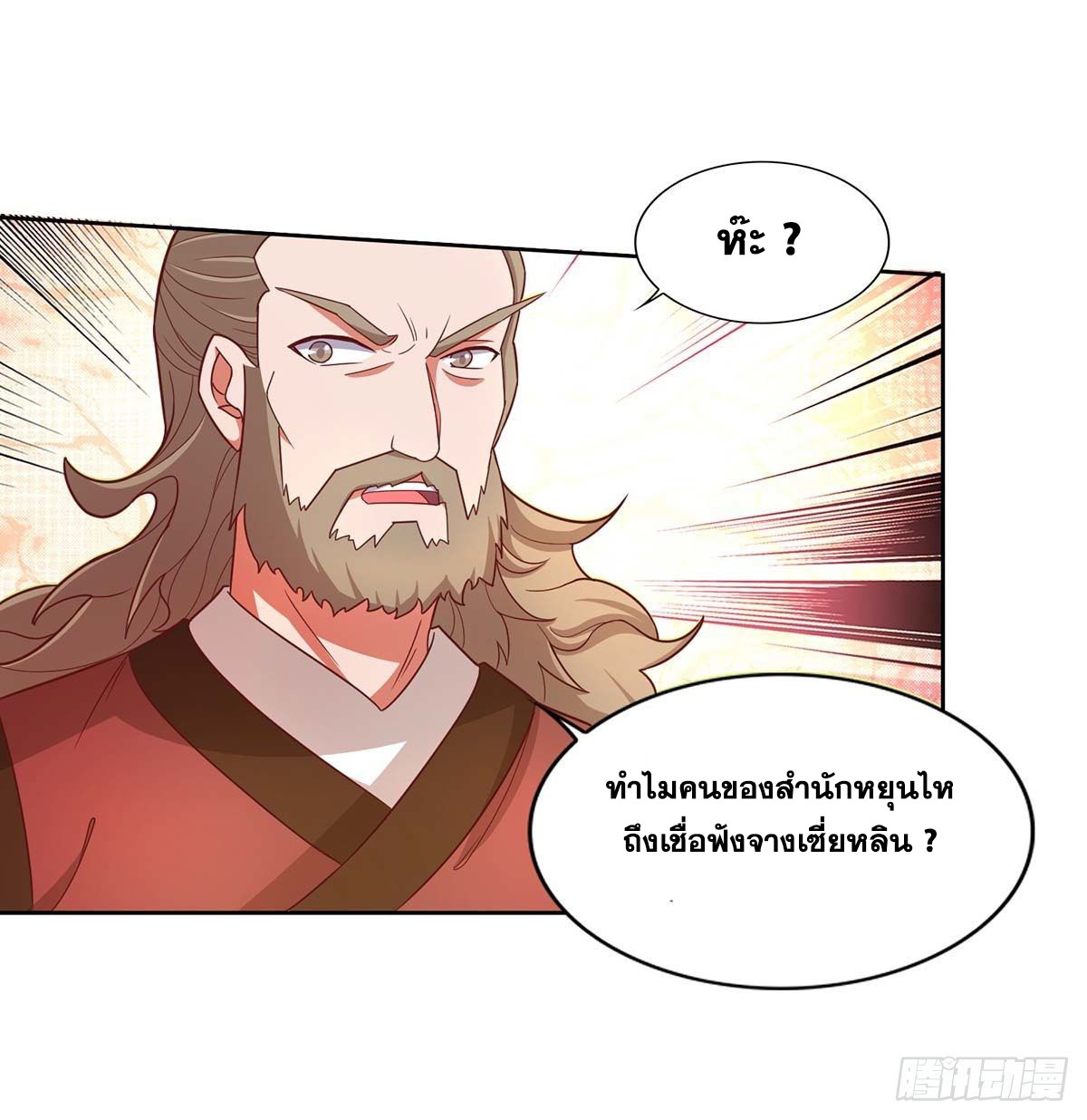 จักรพรรดิ 80,000 ปี ตอนที่ 48 หน้า 7