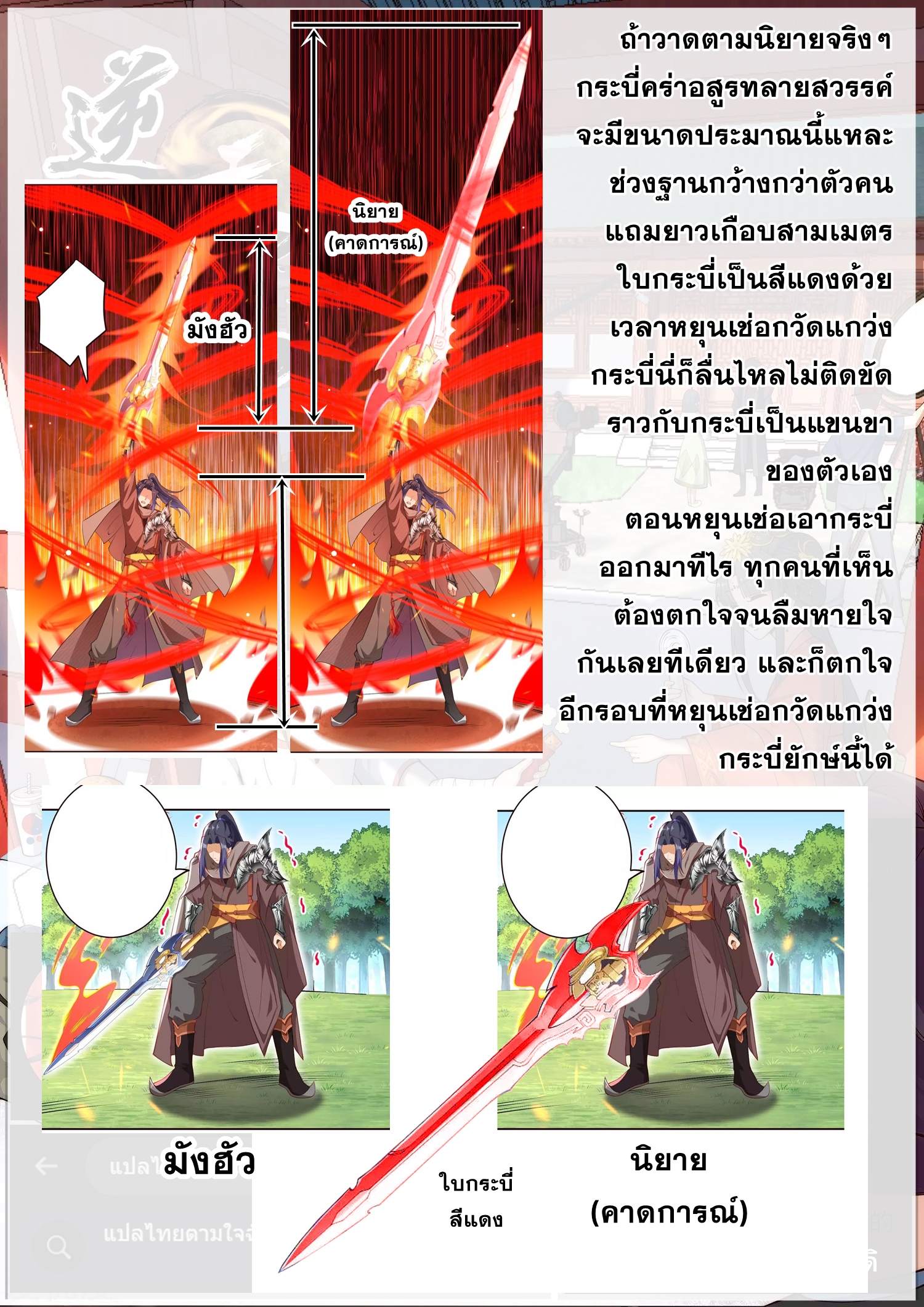 Against the Gods - อสูรพลิกฟ้า ตอนที่ 279 หน้า 46