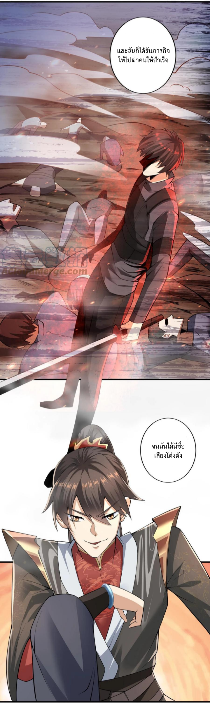 ข้าถูกอัญเชิญมาเพื่อช่วยจักรพรรดินี (ยังไม่ชนฉบับ) ตอนที่ 1 หน้า 26