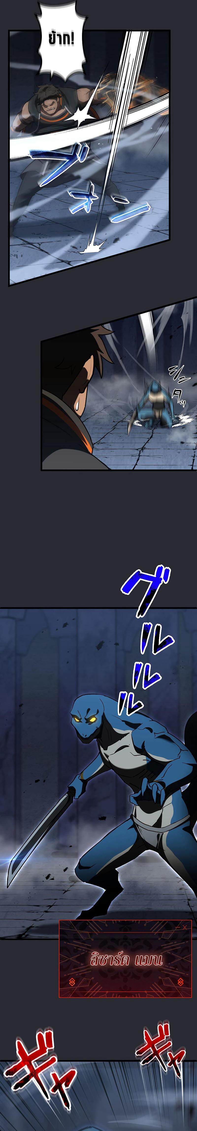 โทษทัณฑ์ของความตาย - Death Penalty ตอนที่ 5 หน้า 11