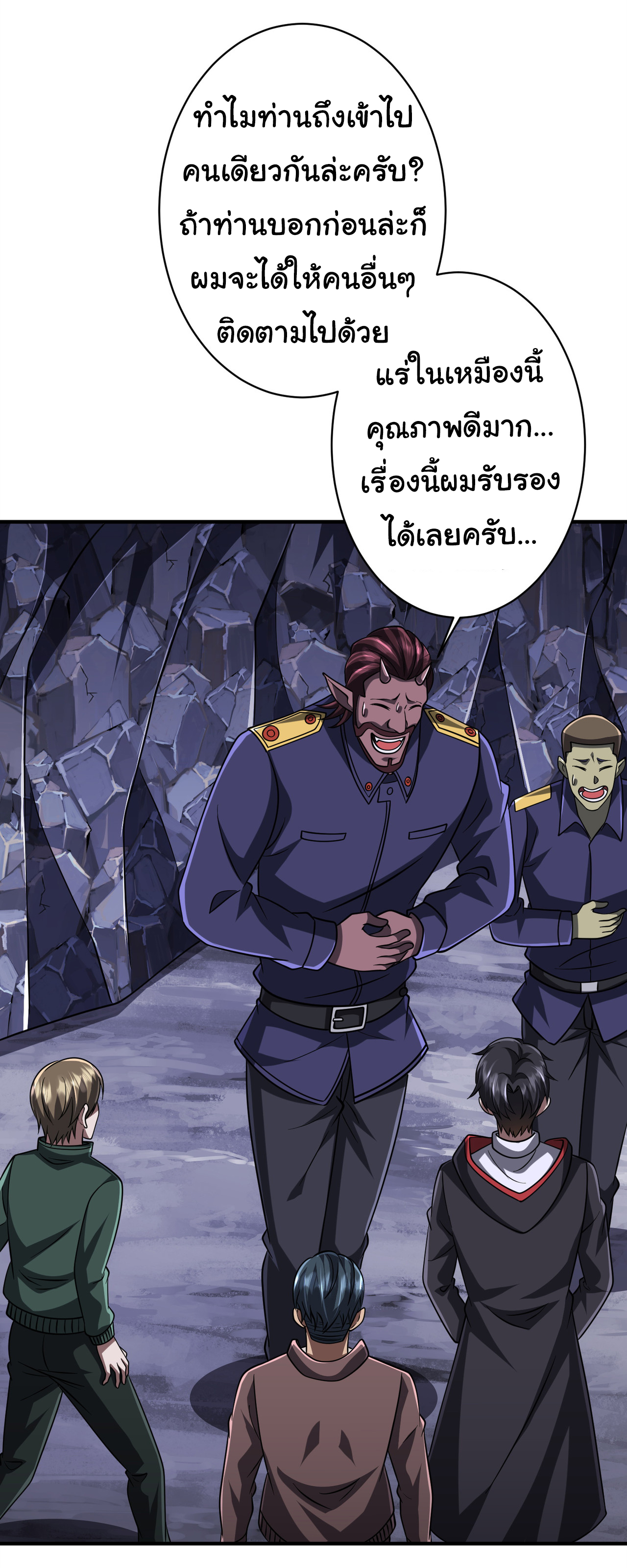 Start with trillions of coins ตอนที่ 71 หน้า 14