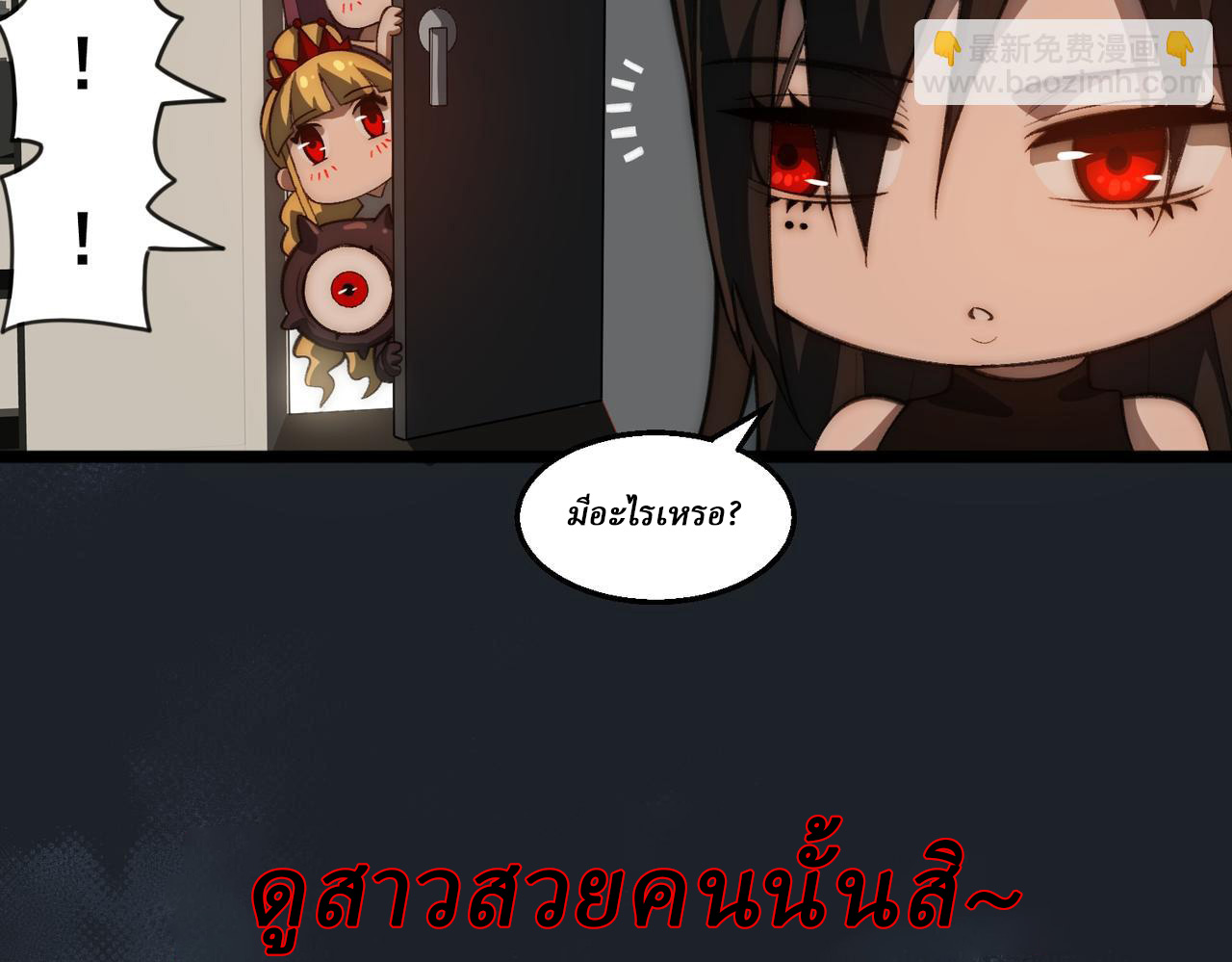 I created an Urban Legend ตอนที่ 49 หน้า 34