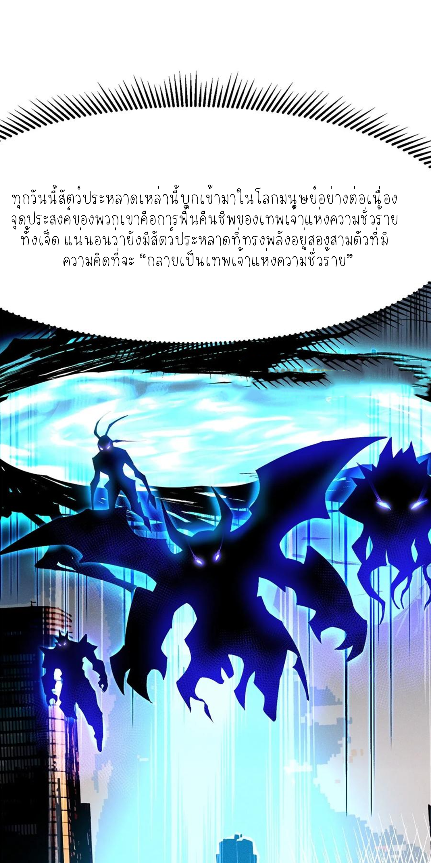 ไม่อยากเรียนทักษะ แห่งคำสาปเลย! ตอนที่ 54 หน้า 32