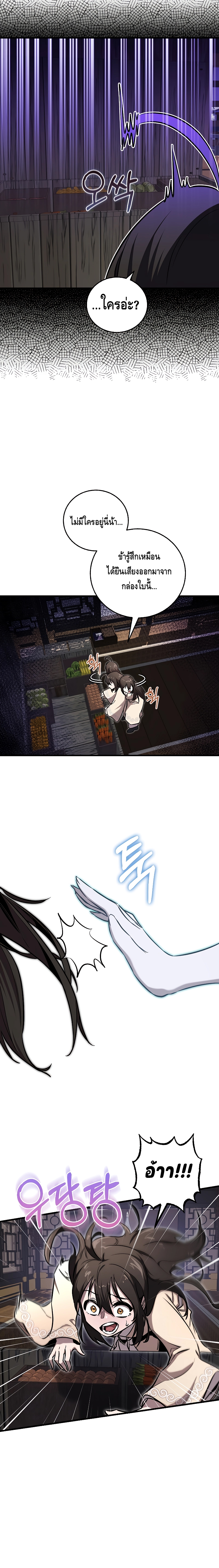 Childhood Friend of the Zenith ตอนที่ 17 หน้า 10