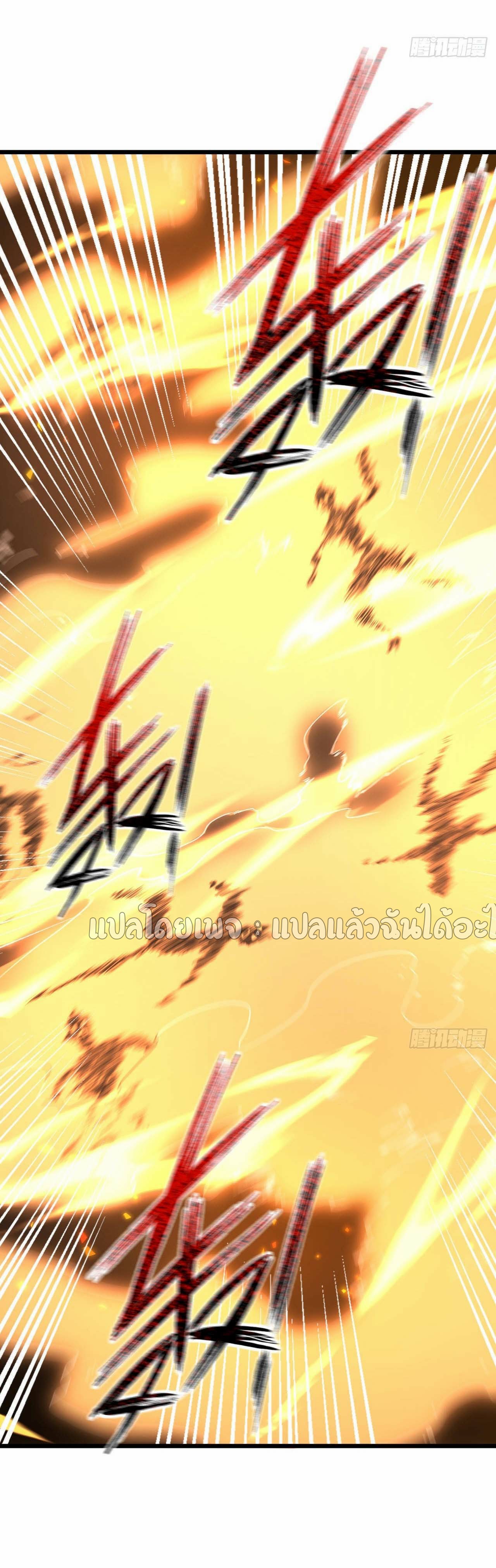 สุดยอดลูกเขยฟ้าประทาน ตอนที่ 75 หน้า 18