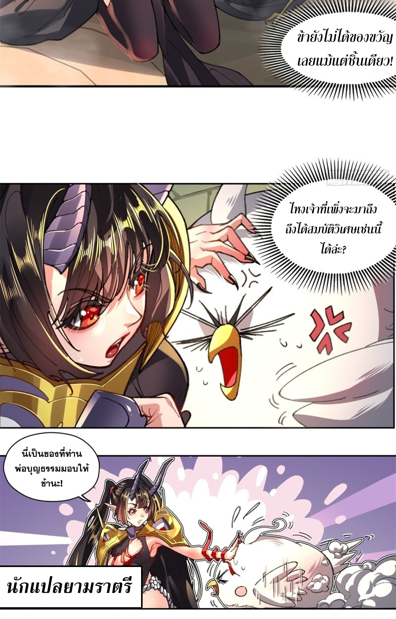 อยู่ๆก็มีลูกสาวบุญธรรมเป็นจอมมารซะงั้น ตอนที่ 3 หน้า 44