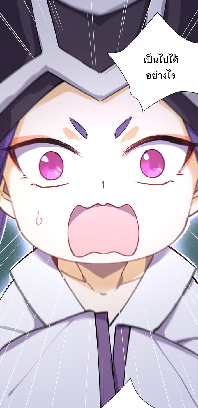 แฟนของผมชื่อหลงอ่าวเทียน ตอนที่ 2 หน้า 42