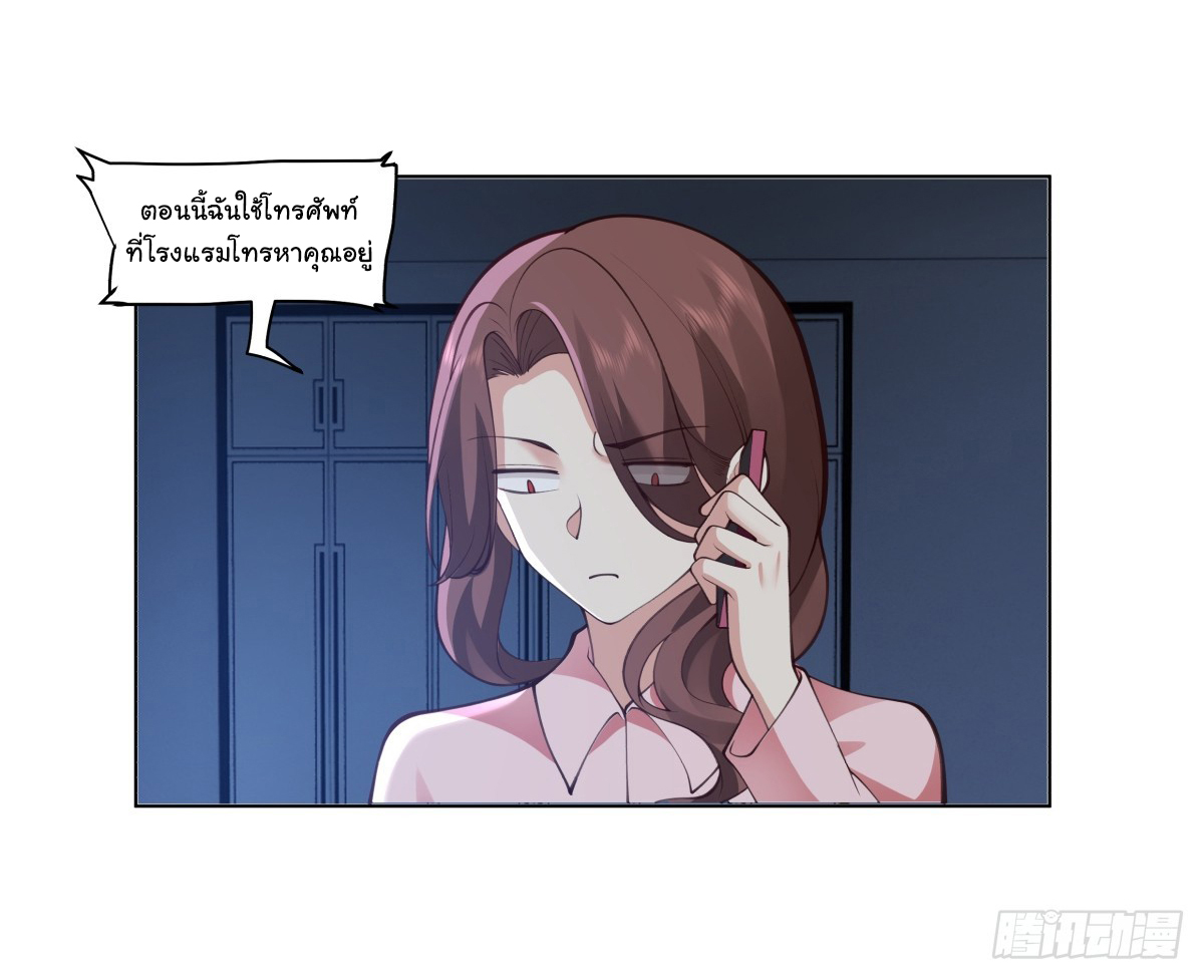 ผมไม่ได้อยากกลับมาเกิดใหม่เลยจริงๆ ตอนที่ 103 หน้า 12