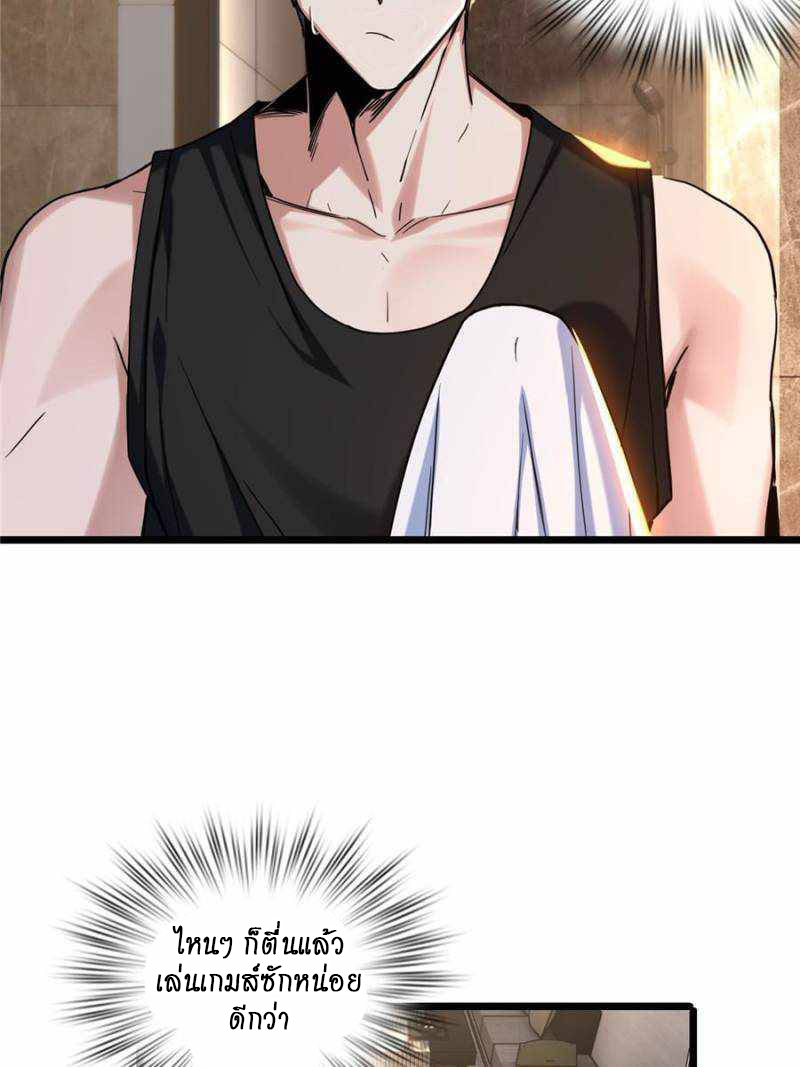 [ชนจีน] ฉันแค่อยากเล่นเกมส์เงียบๆ [I Just Want to Play the Game Quietly] ตอนที่ 19 หน้า 6