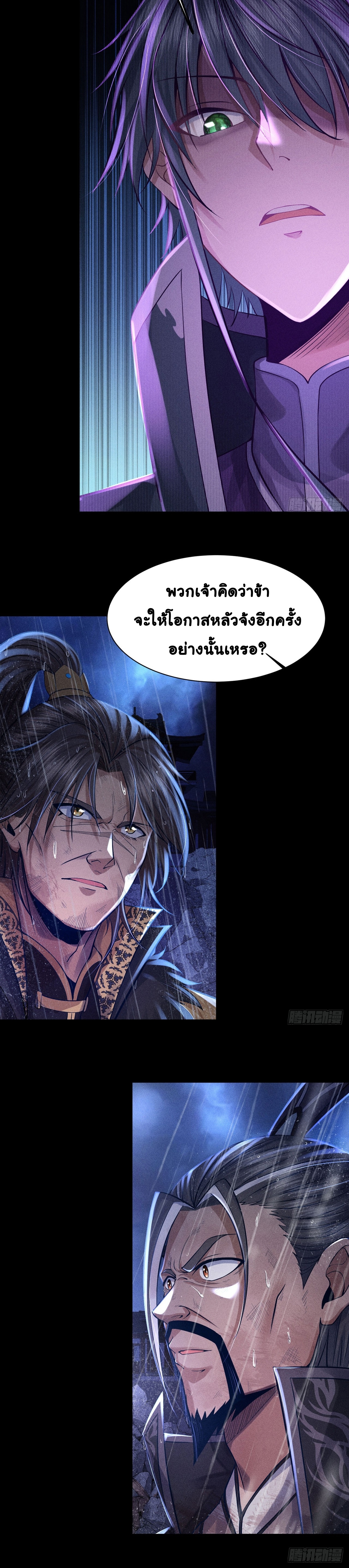 World Dominator - เจ้าแห่งผืนนภา ตอนที่ 5 หน้า 23