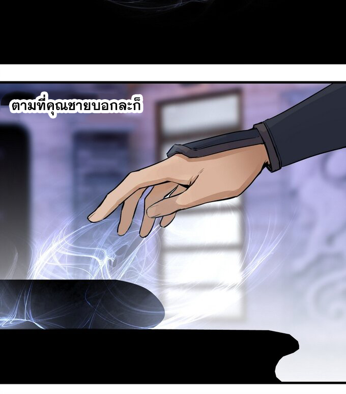 มหามรรคาสู่สวรรค์ ตอนที่ 20 หน้า 14