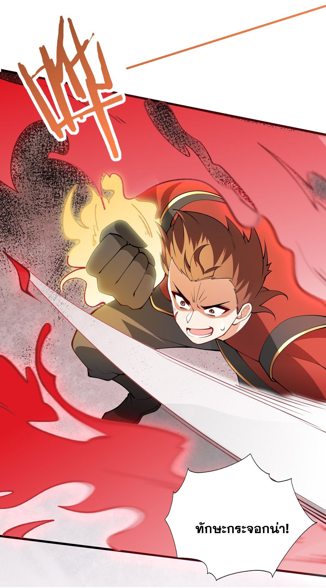 ด้วยโลกแห่งการฝึกตน เหล่าเซียนจึงอยู่ยงคงกระพันในใต้หล้า ตอนที่ 9 หน้า 75