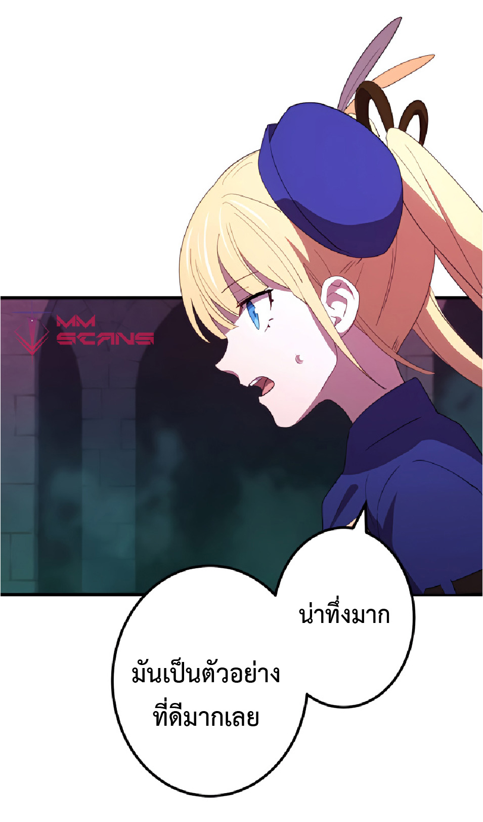 การกลับชาติมาเกิดของจอมเวทย์ต้องห้าม (Reincarnation of the Forbidden Archmage) ตอนที่ 28 หน้า 56