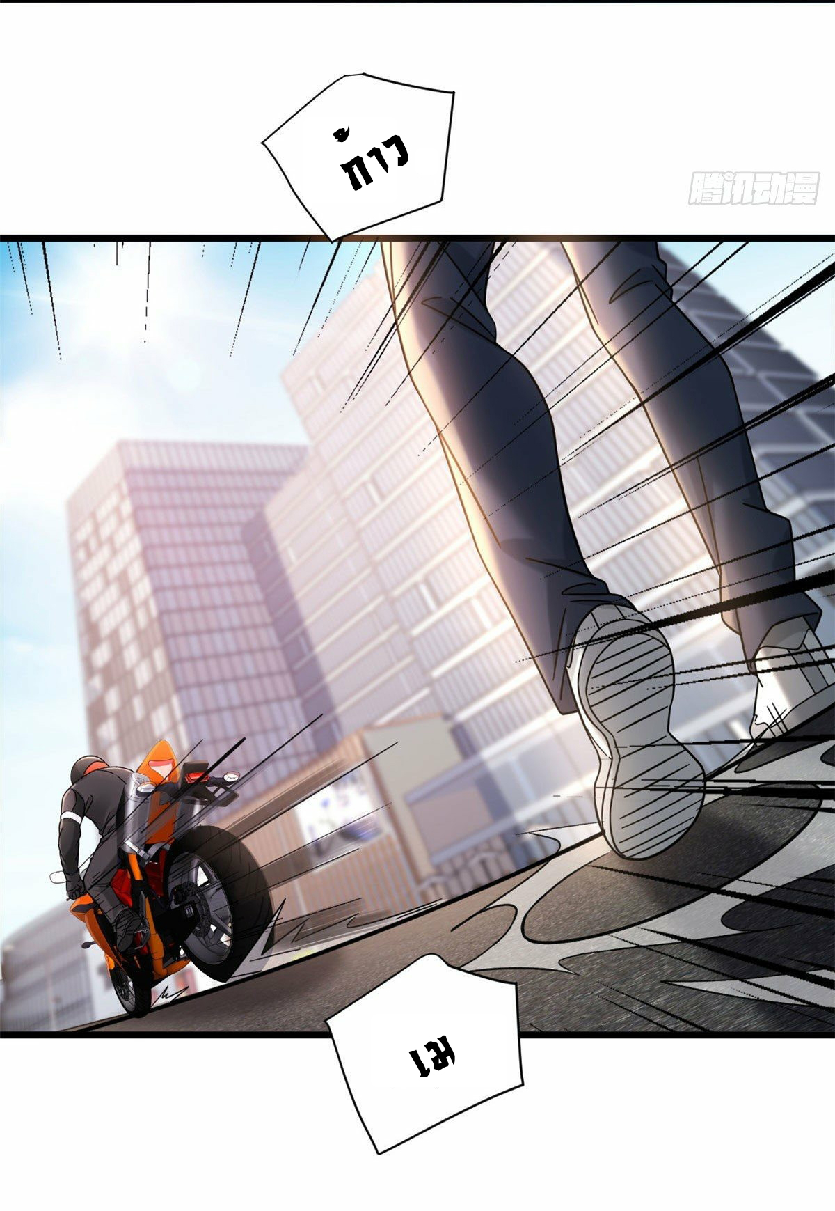 The new best all-rounder  ผู้แข็งแกร่งรอบด้าน ตอนที่ 23 หน้า 32