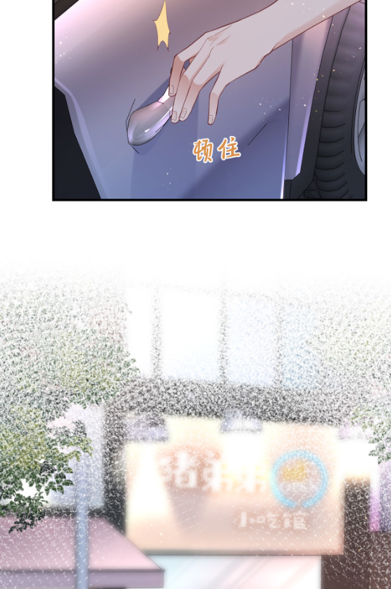 ซ่อนแอบ (BL) ตอนที่ 5 หน้า 11