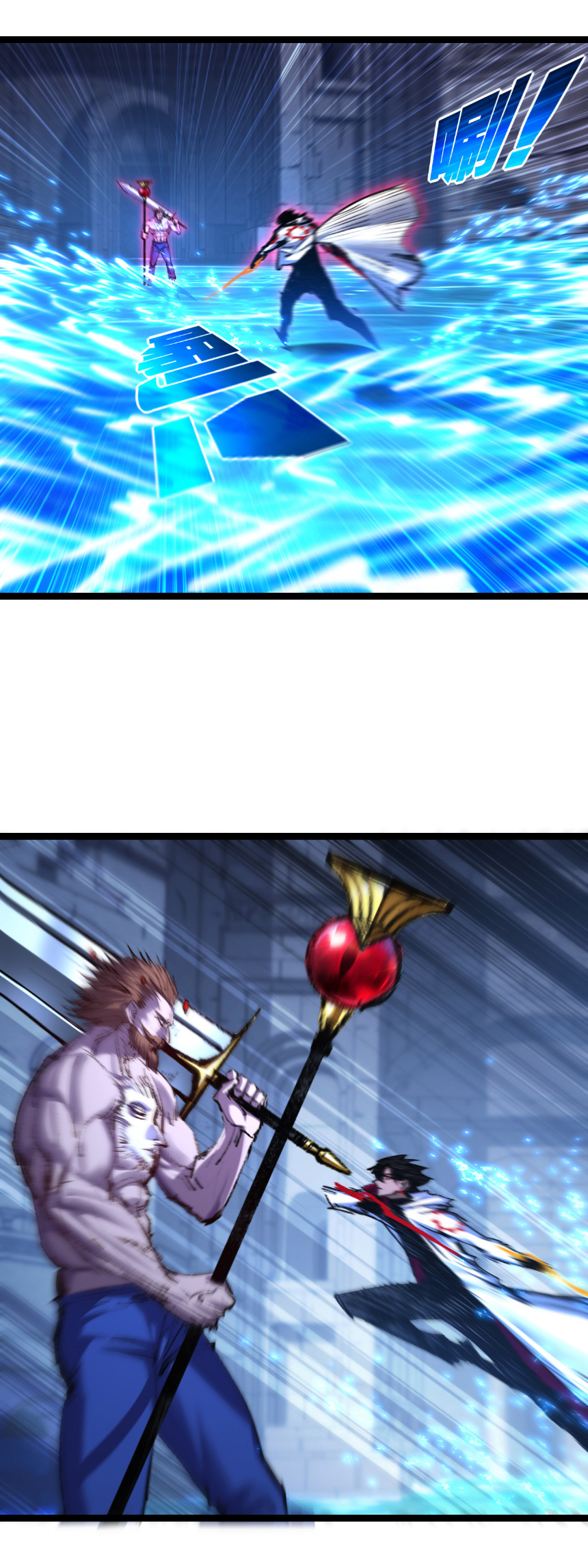 I'm the boss in Magic Moon ตอนที่ 58 หน้า 6