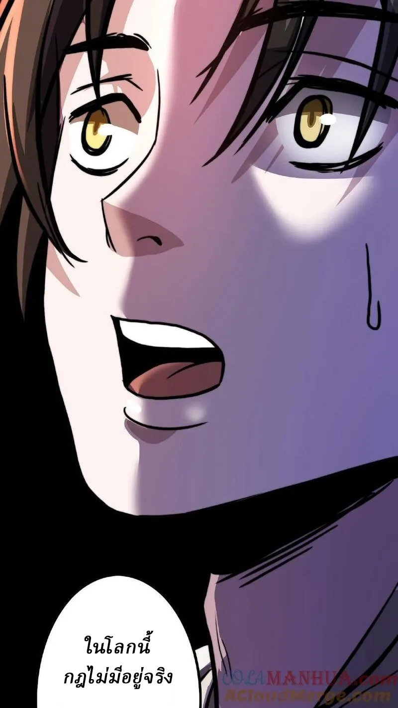 Mysterious Pharmacist ตอนที่ 6 หน้า 23