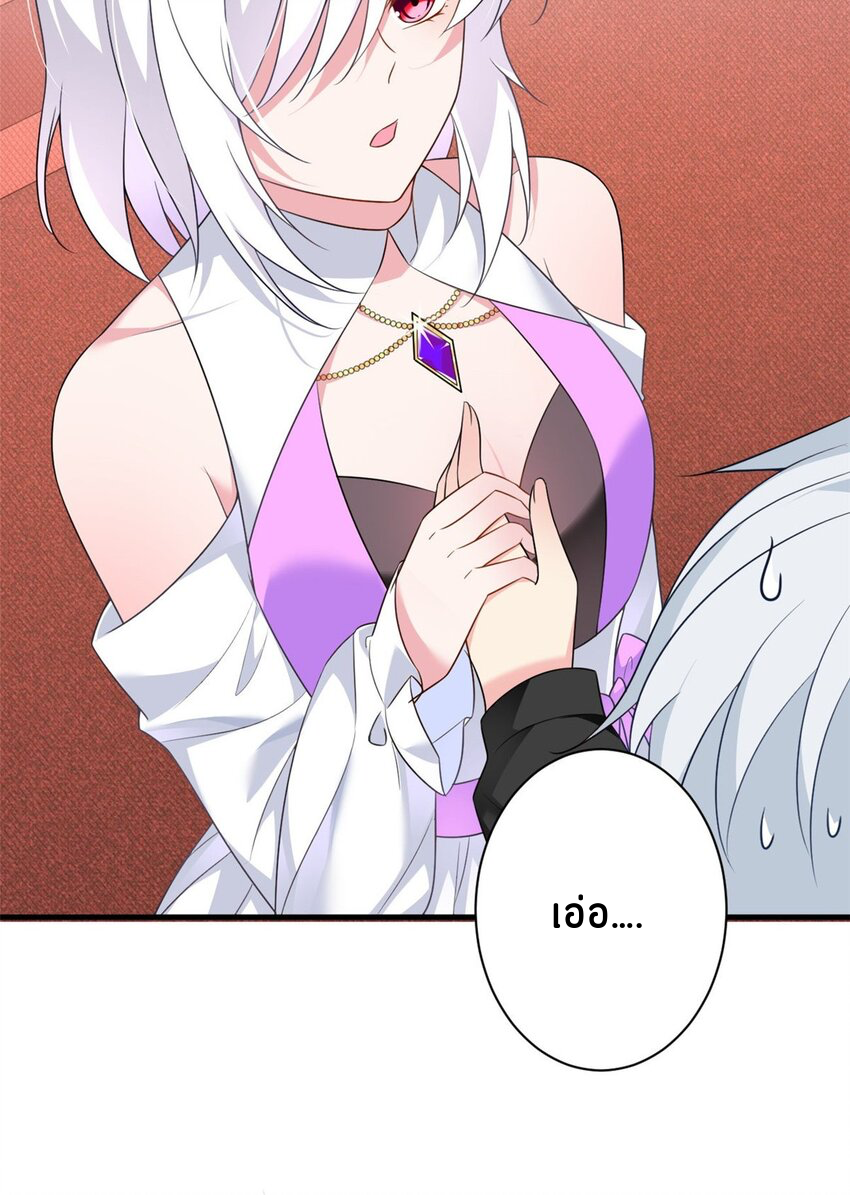 i eat soft rice in another world ตอนที่ 14 หน้า 24