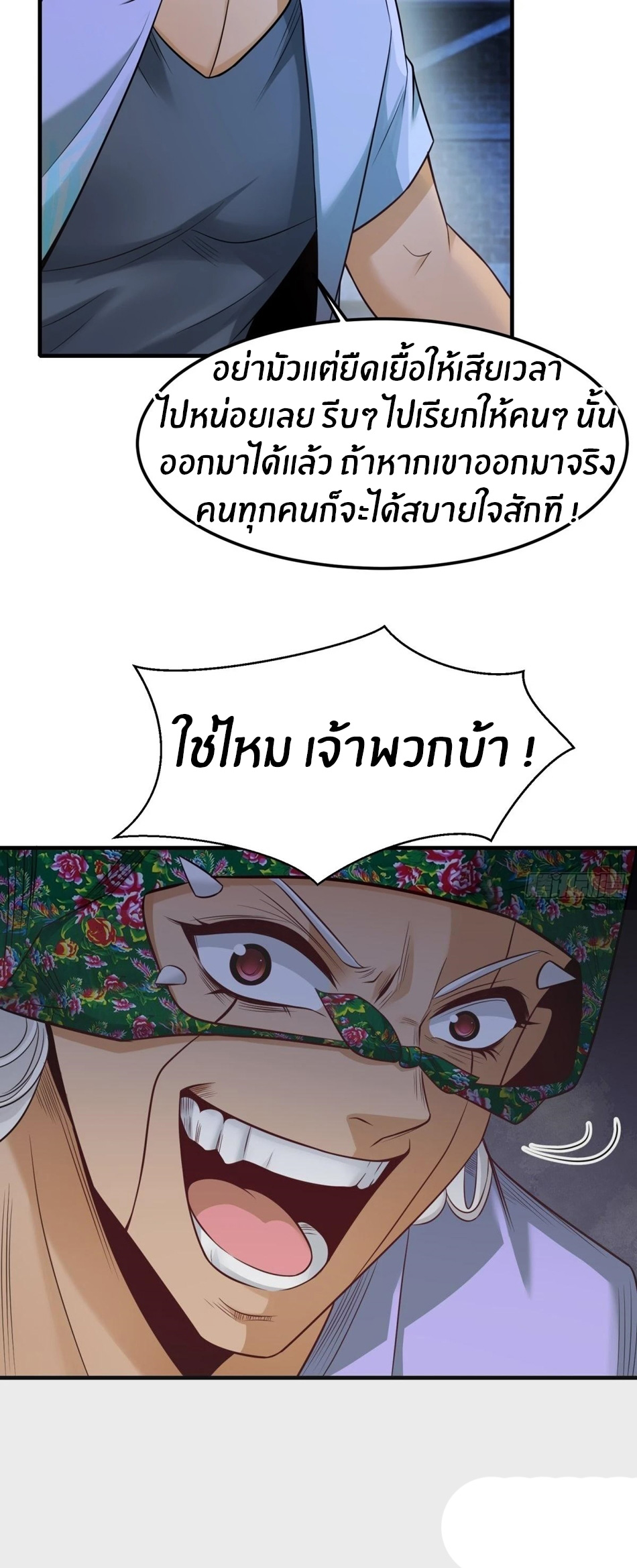 ขอล่ะอย่าเป็นที่ 1 เลย ตอนที่ 91 หน้า 17