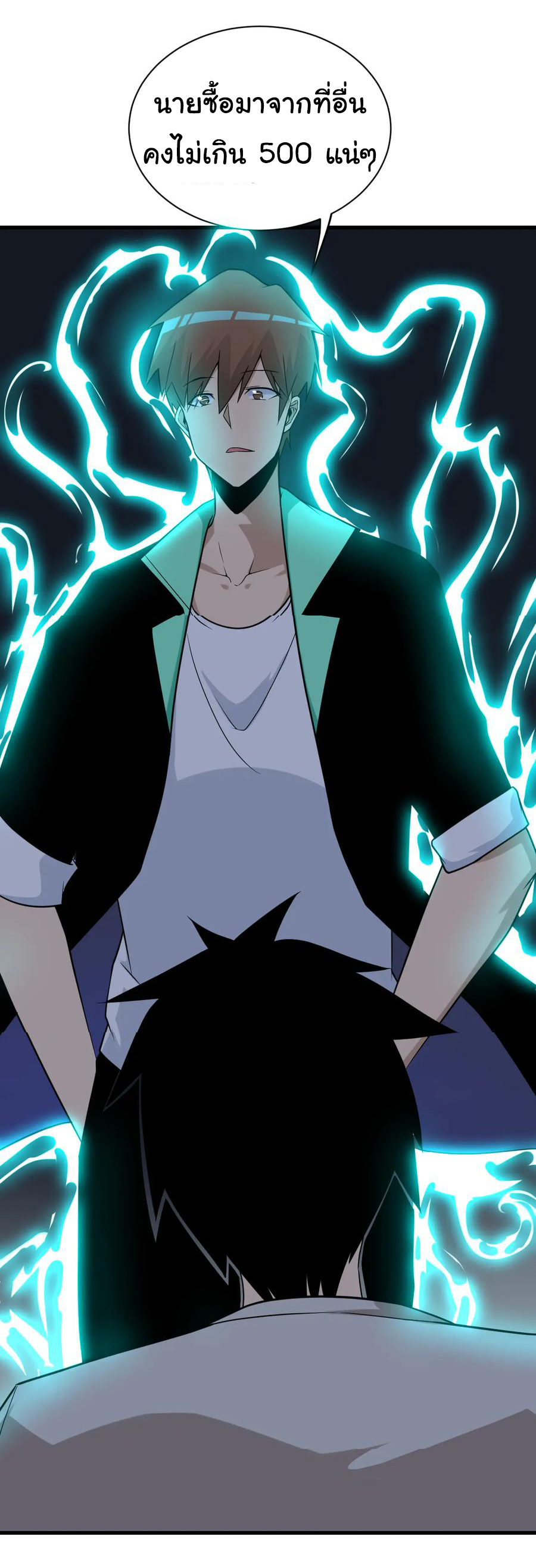 Sanjie Taobao Store ระบบร้านค้าเทพเจ้า ตอนที่ 214 หน้า 24