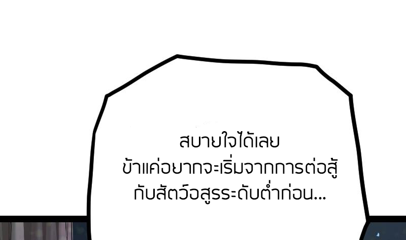 Peerless sword god เทพกระบี่ไรเทียมทาน ตอนที่ 39 หน้า 63