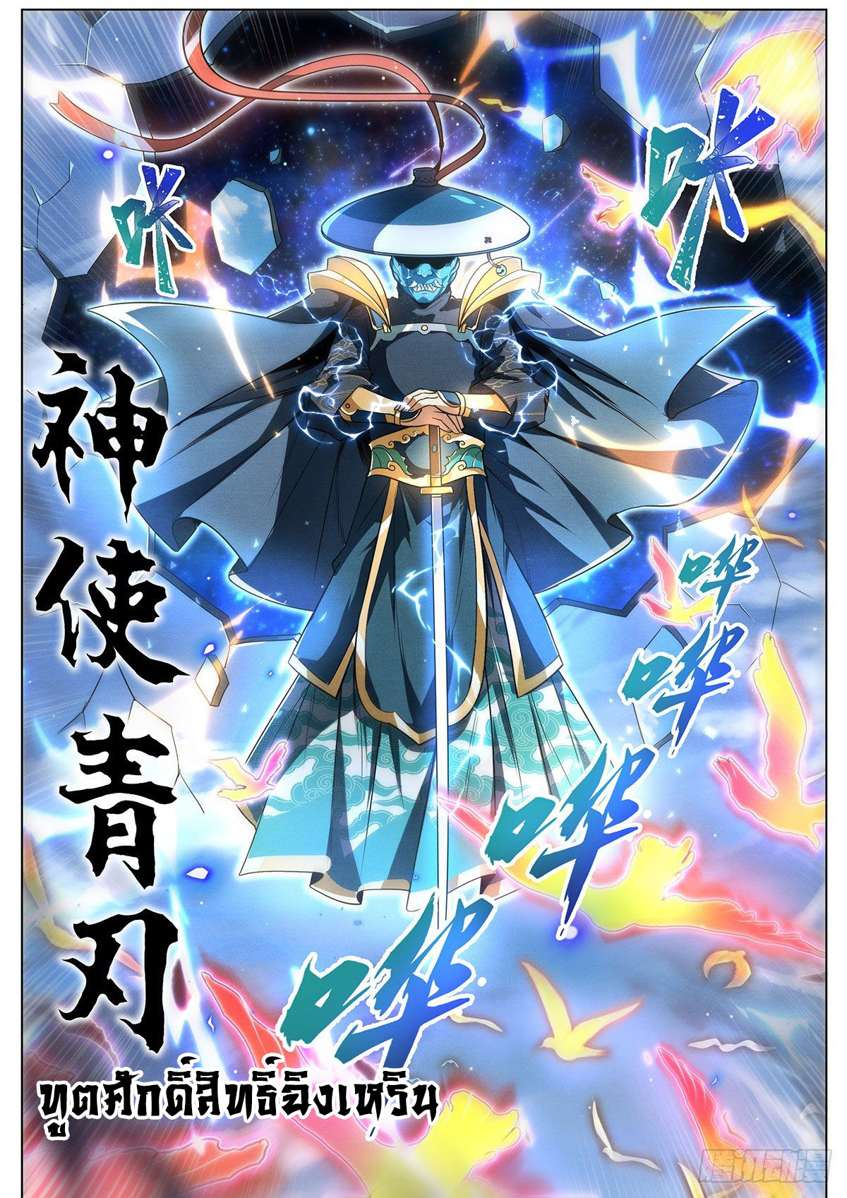 Invincible Villain ตอนที่ 20 หน้า 9