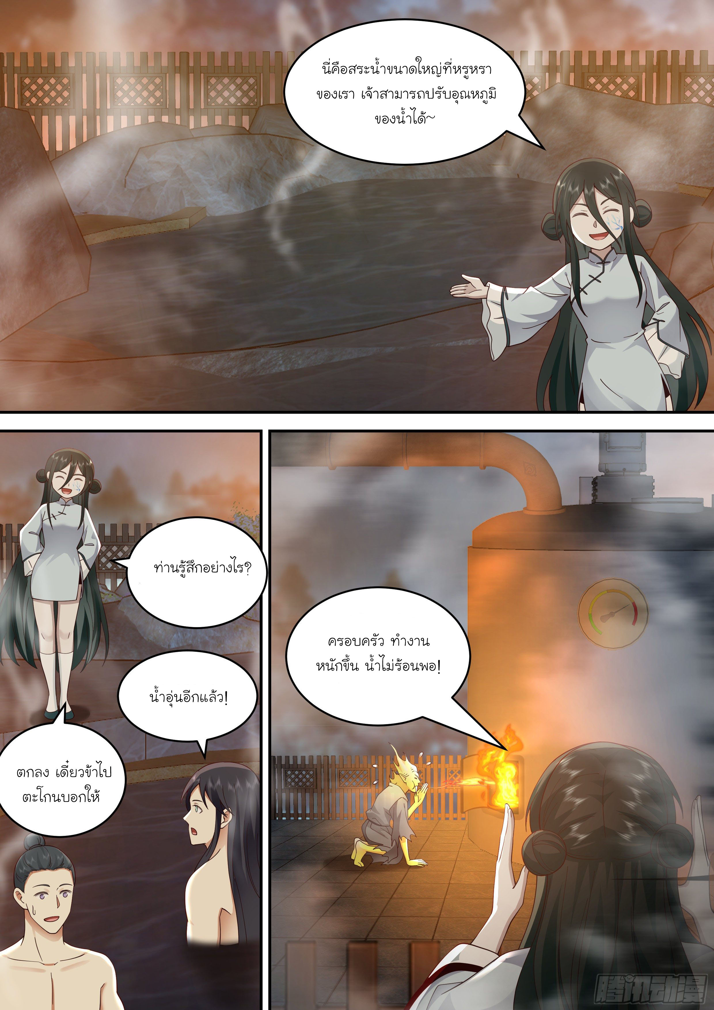 เทพสัตว์ซ่า เปิดโอกาสให้ข้าอีกครั้ง (Godly Pet Has Opened Up for Me Again) ตอนที่ 2 หน้า 9