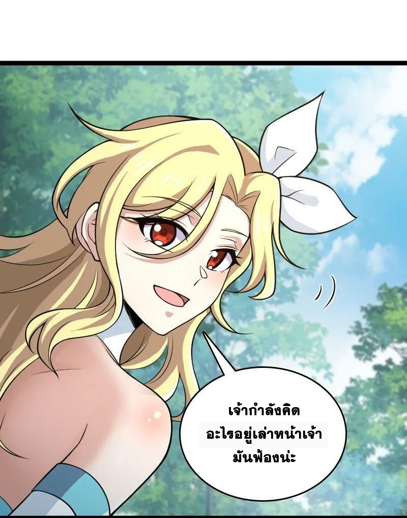 ชีวิตอันสันโดษของจักพรรดิ์หลินเกอ ตอนที่ 172 หน้า 44