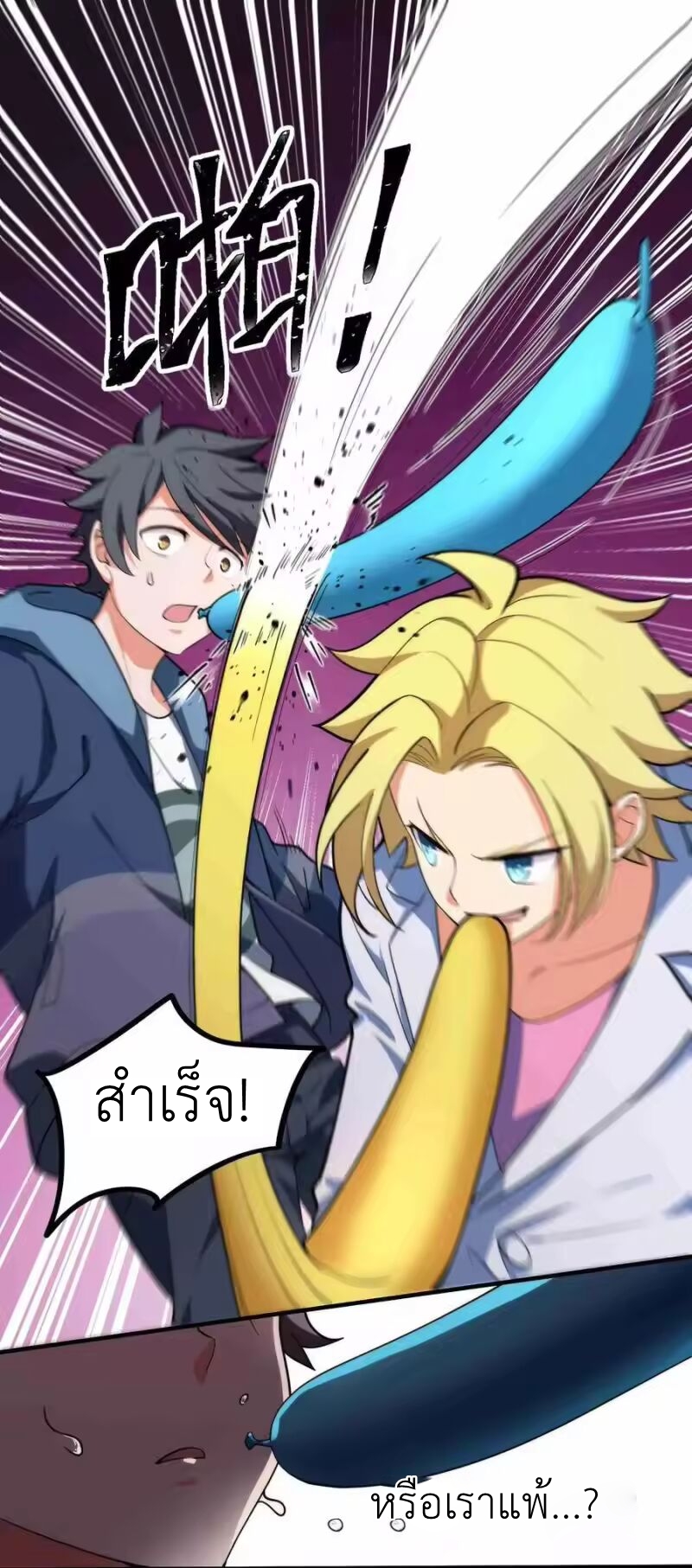 Alongside Demons And Deities ตอนที่ 8 หน้า 23