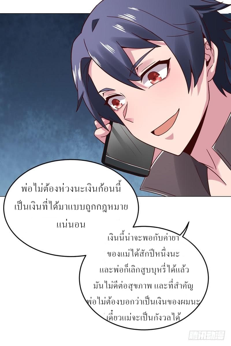 |. Carrying The Goddess Along (จบss1) ตอนที่ 35 หน้า 14