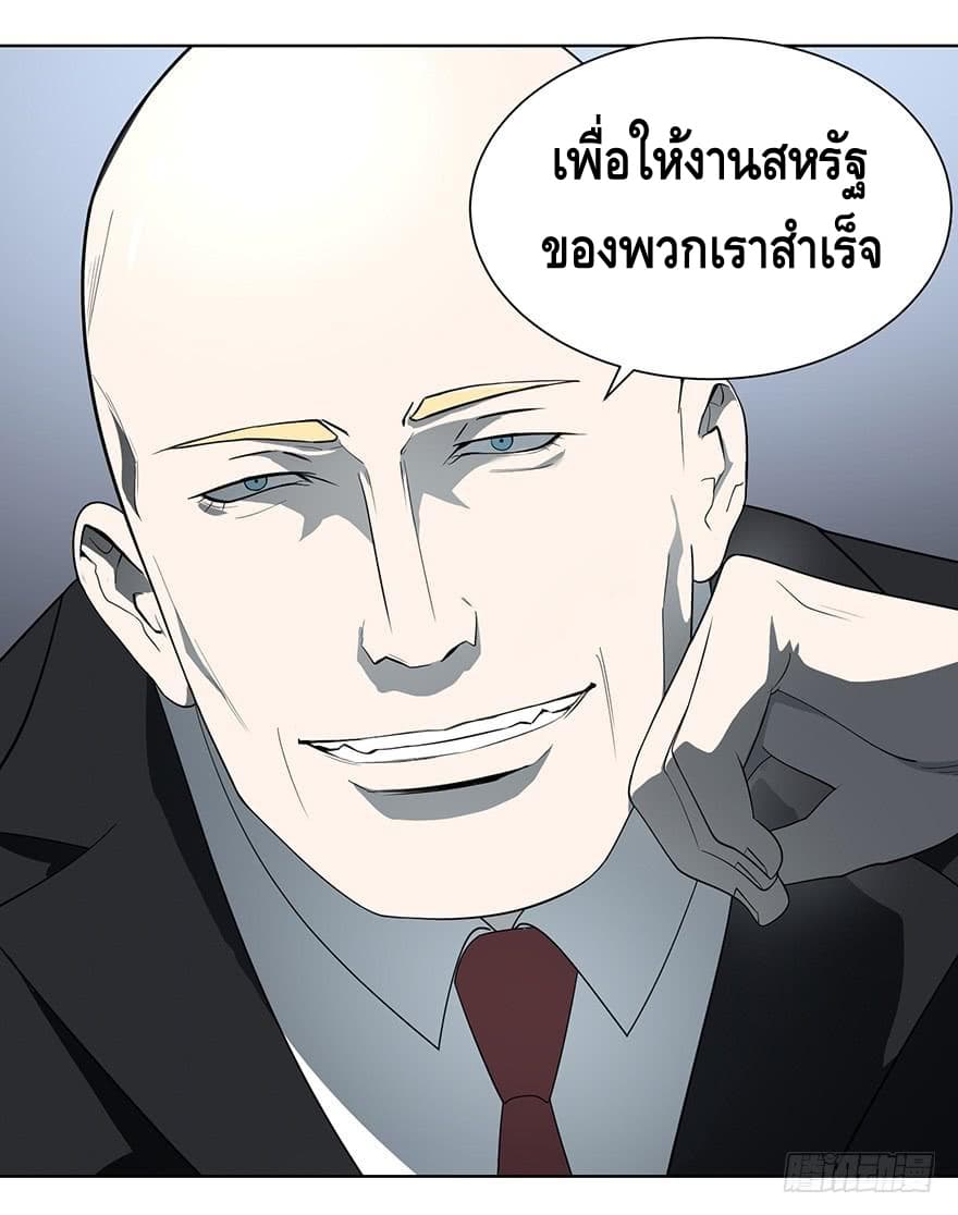 List of villains ตอนที่ 1 หน้า 43