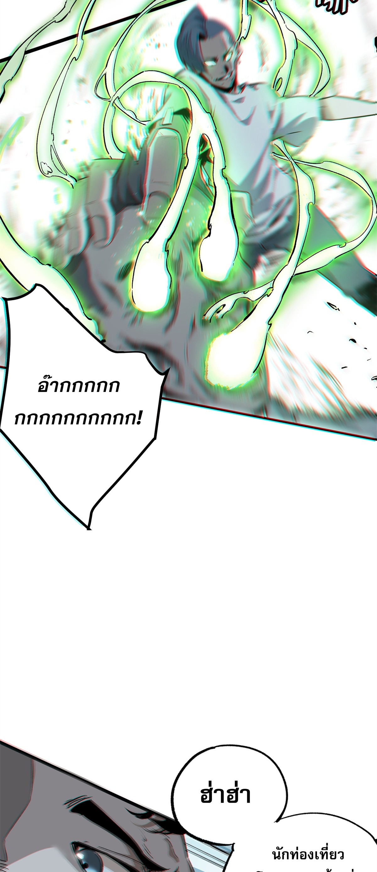 ซูโจว ศัตรูแห่งความชั่วร้ายทั้งปวง ตอนที่ 1 หน้า 23