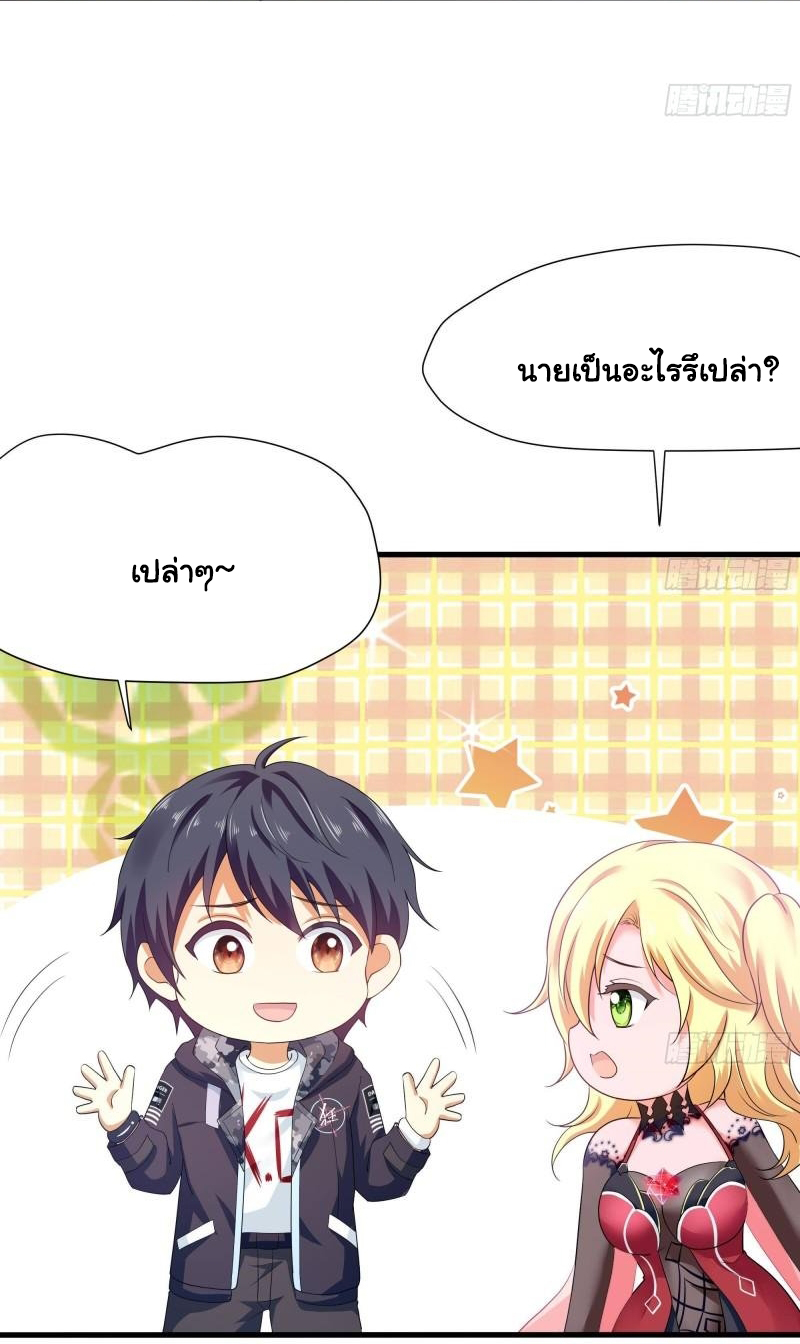 King of Hell ราชาแห่งยมโลก ตอนที่ 36 หน้า 11