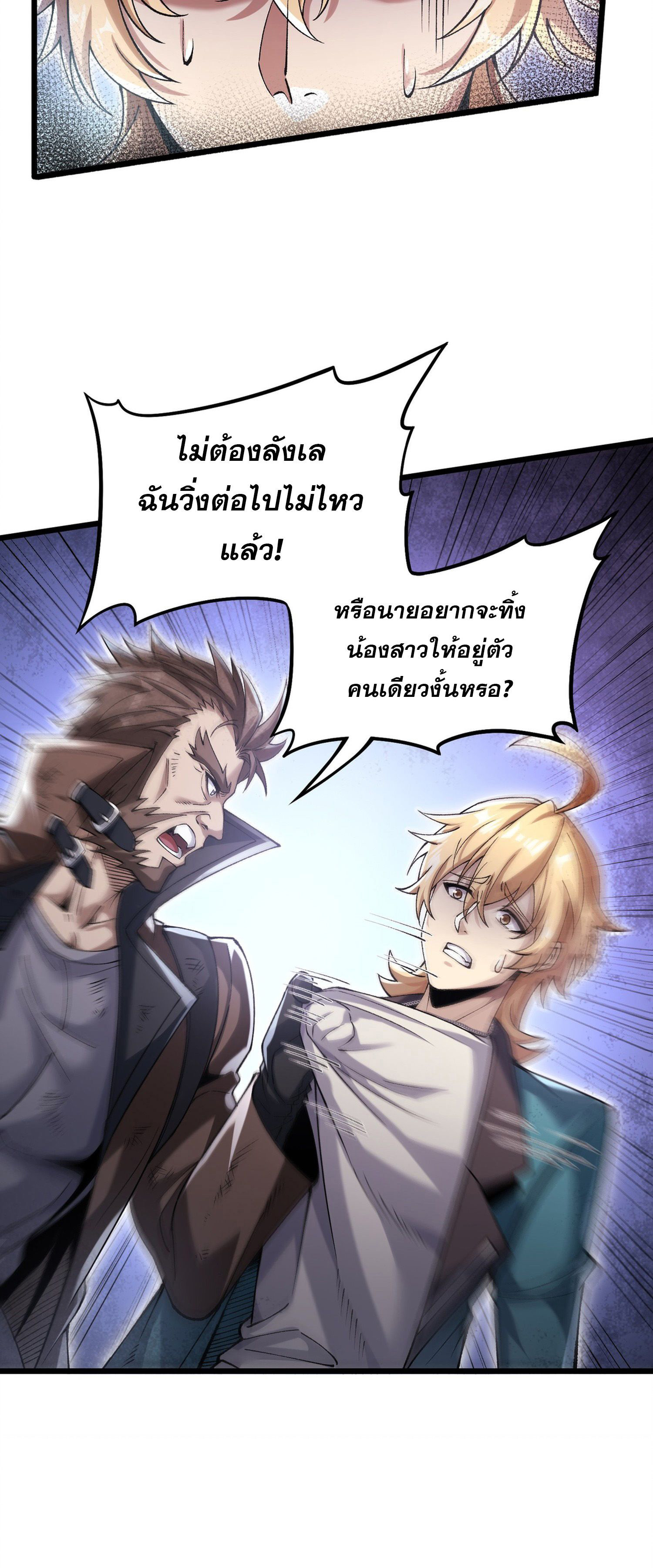 การ์ดของฉันไร้เทียมทาน ตอนที่ 1 หน้า 95