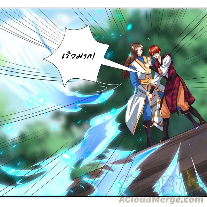 Dominate The Three Realms ตอนที่ 82 หน้า 13