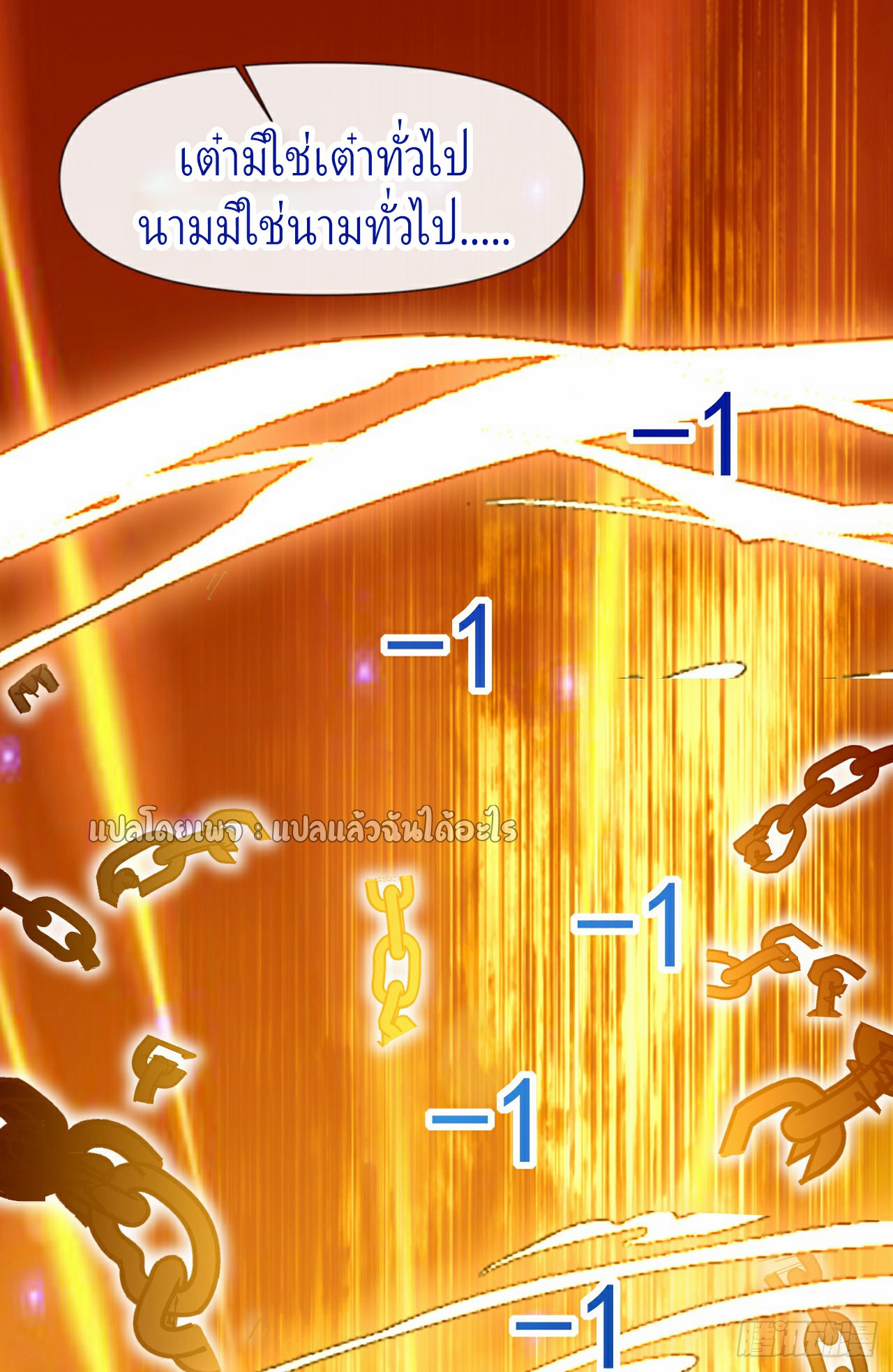 (ชนจีน)จุติเทพจักรพรรดิเกิดมาทั้งทีมีคะแนนเป็นล้าน ตอนที่ 10 หน้า 38