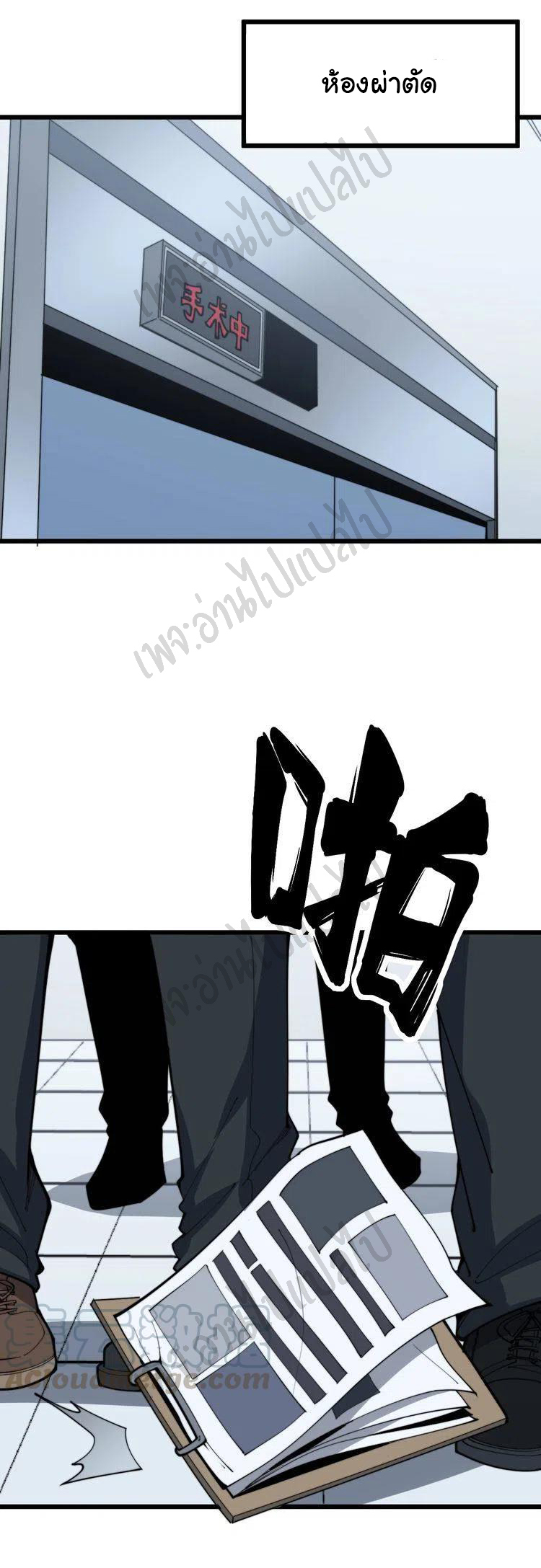 Bad Hand Witch Doctor สุดยอดพ่อมดหมอผี ตอนที่ 169 หน้า 12