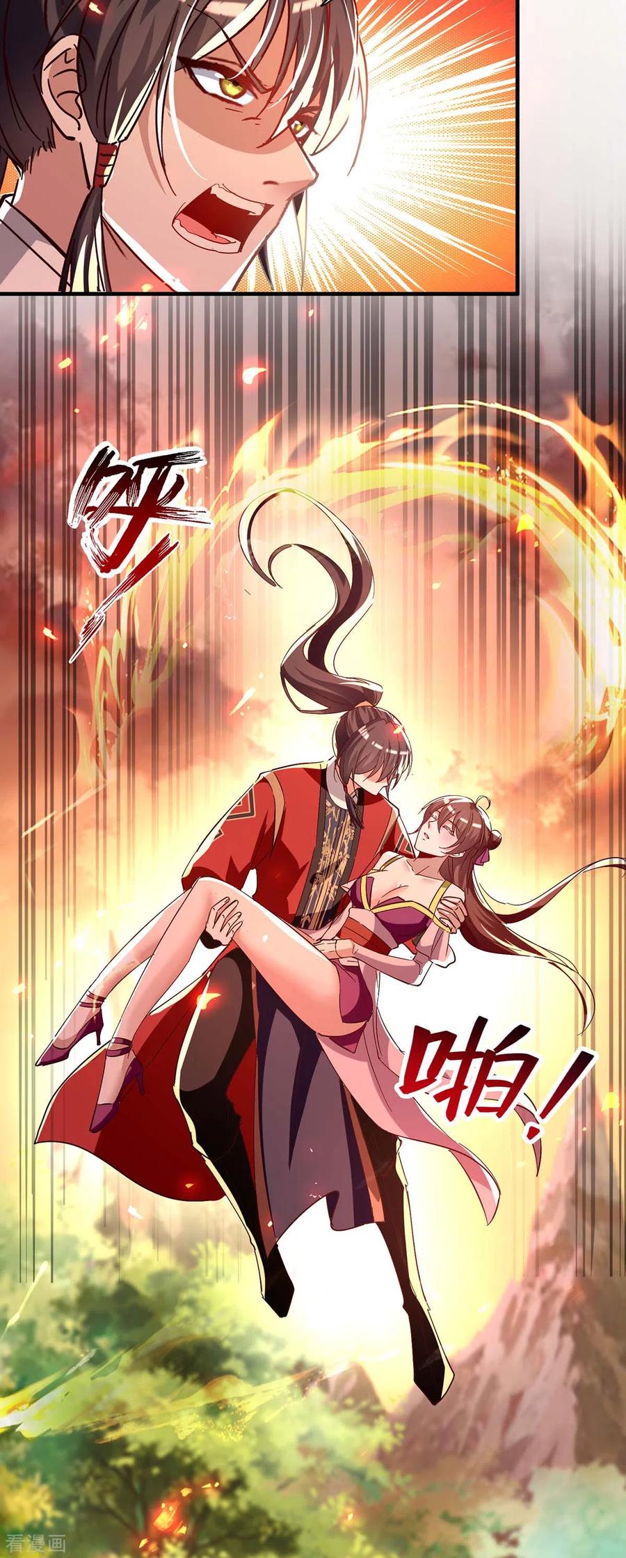 การกลับมาของจักพรรดิ์ ตอนที่ 205 หน้า 9